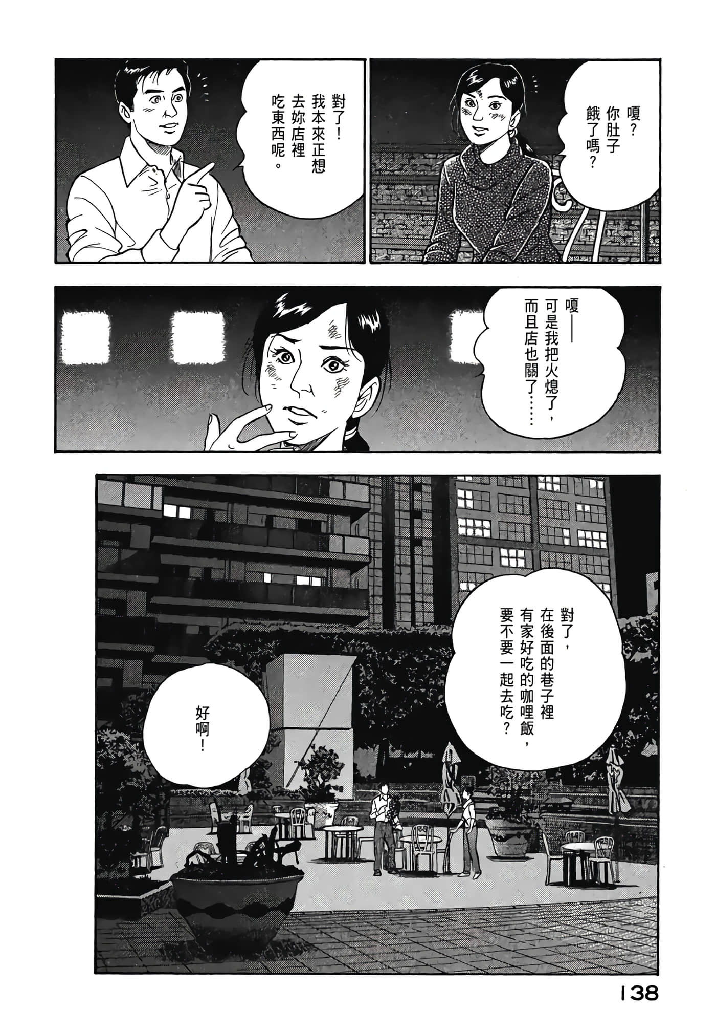 第 140 页