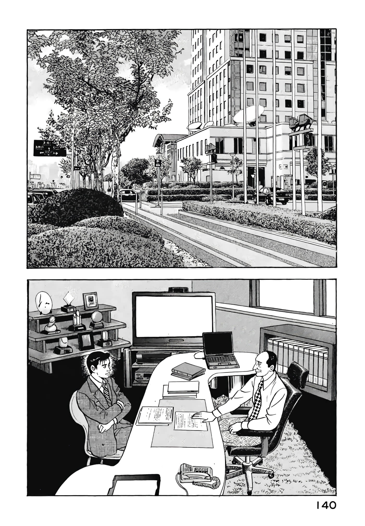 第 142 页