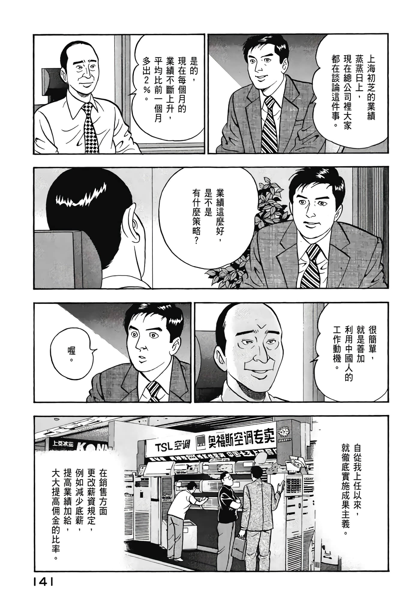第 143 页