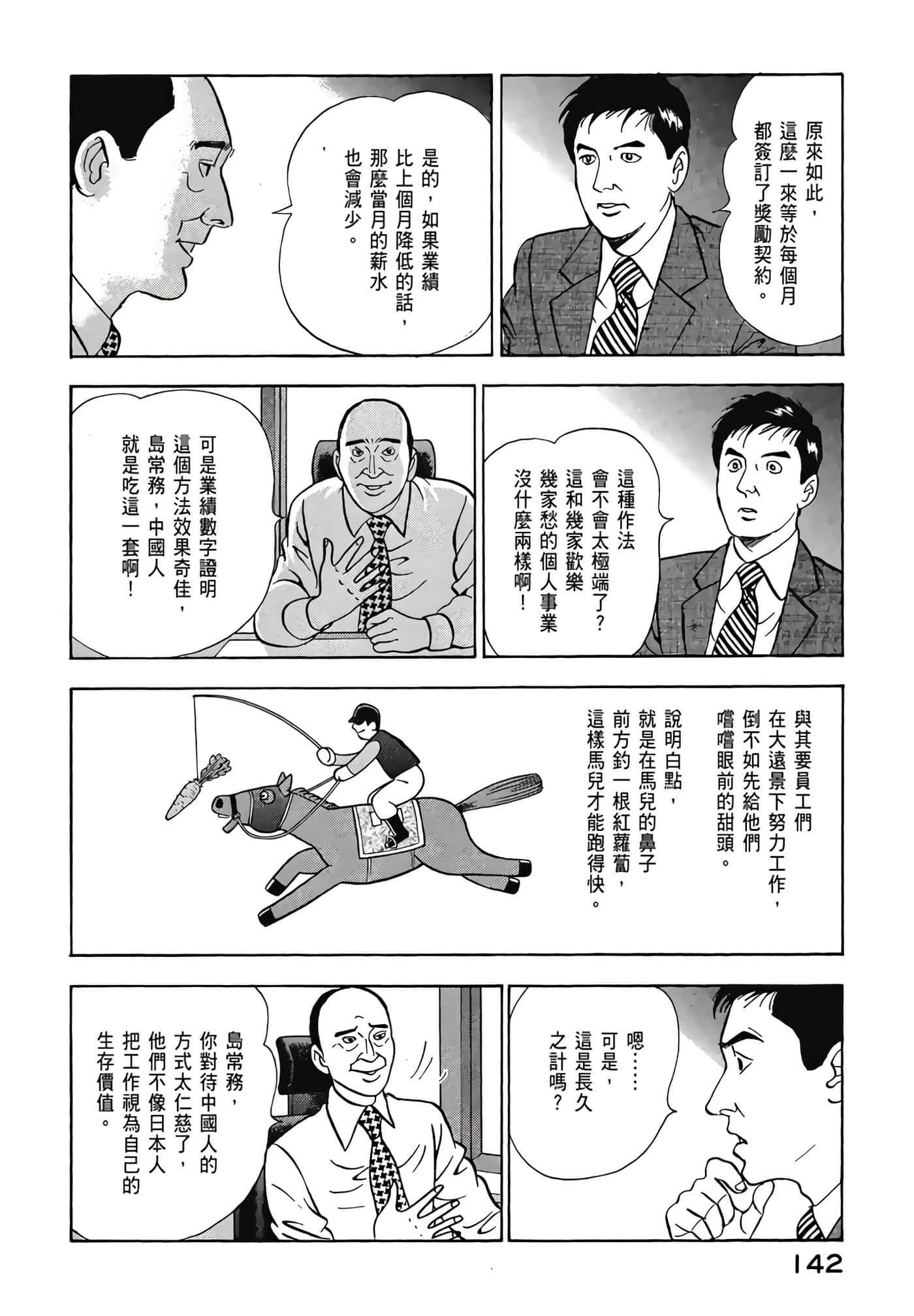 第 144 页