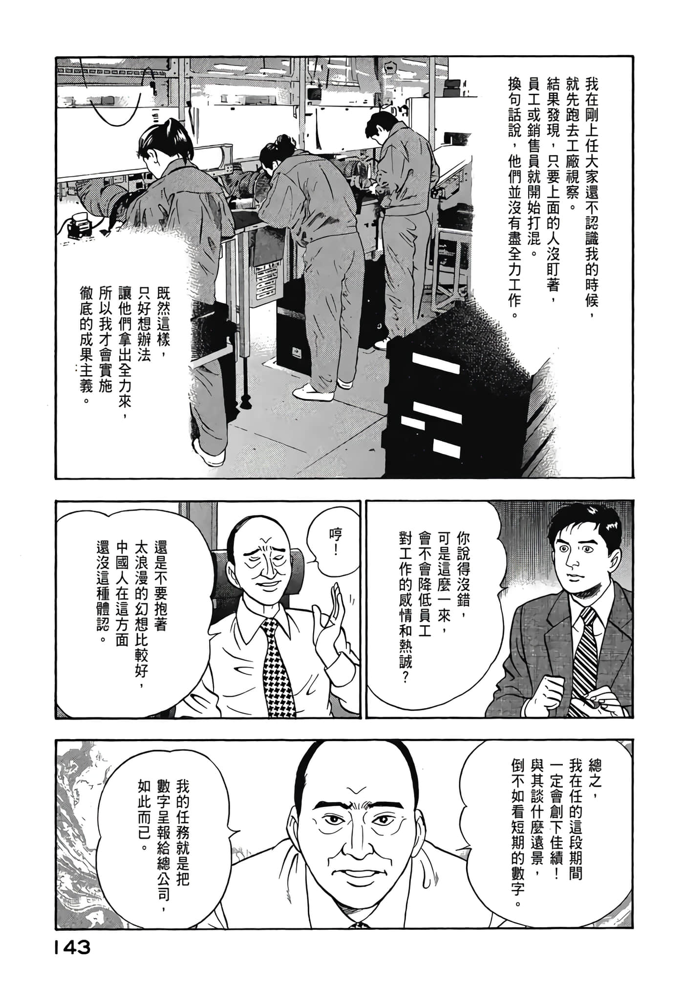 第 145 页
