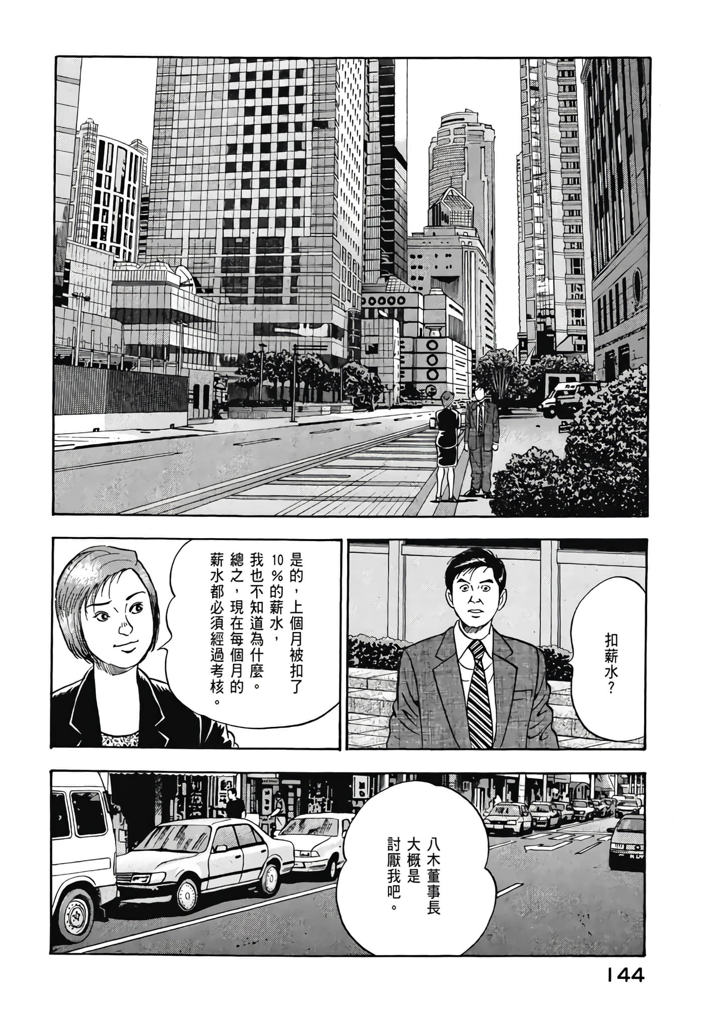 第 146 页