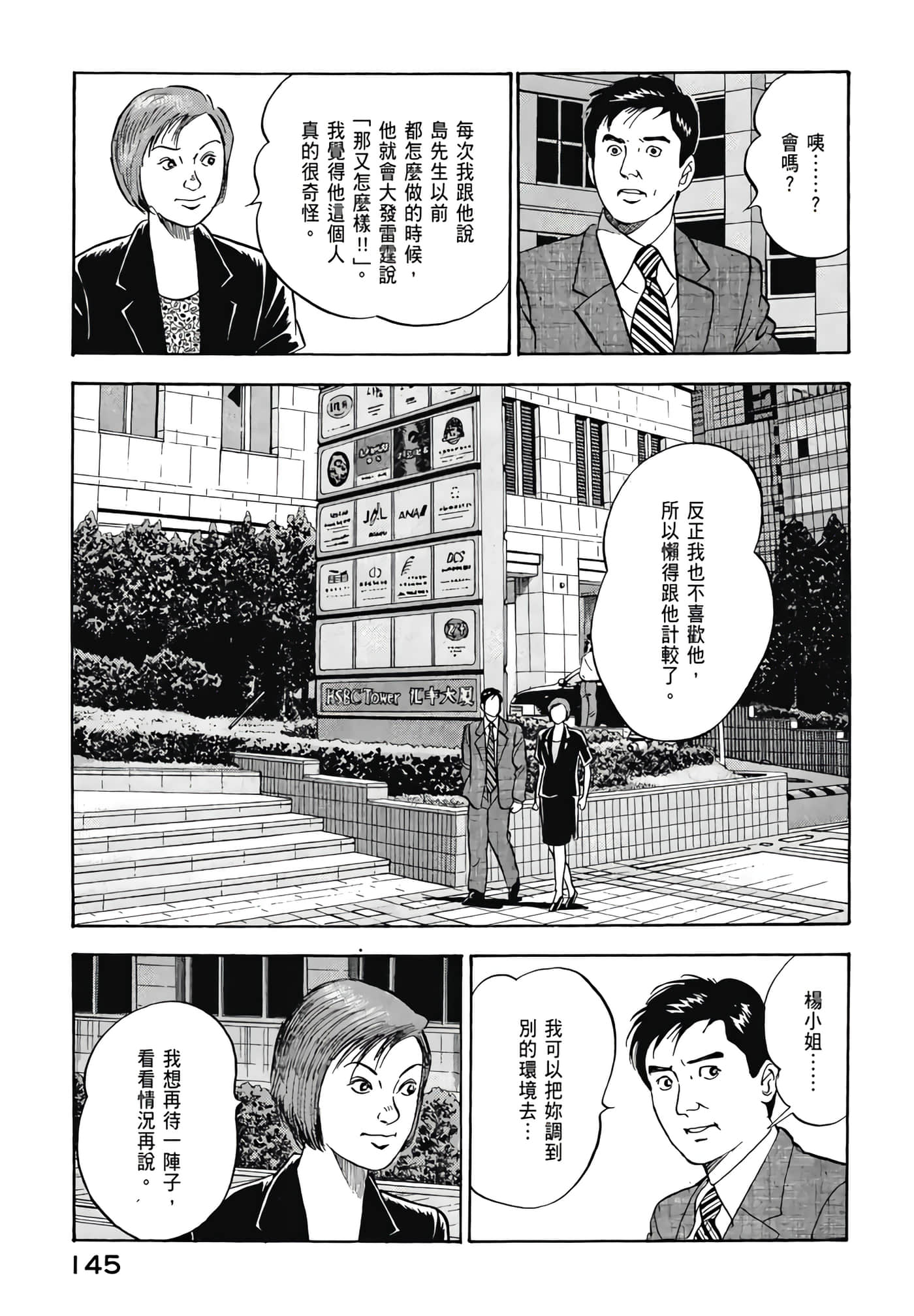 第 147 页