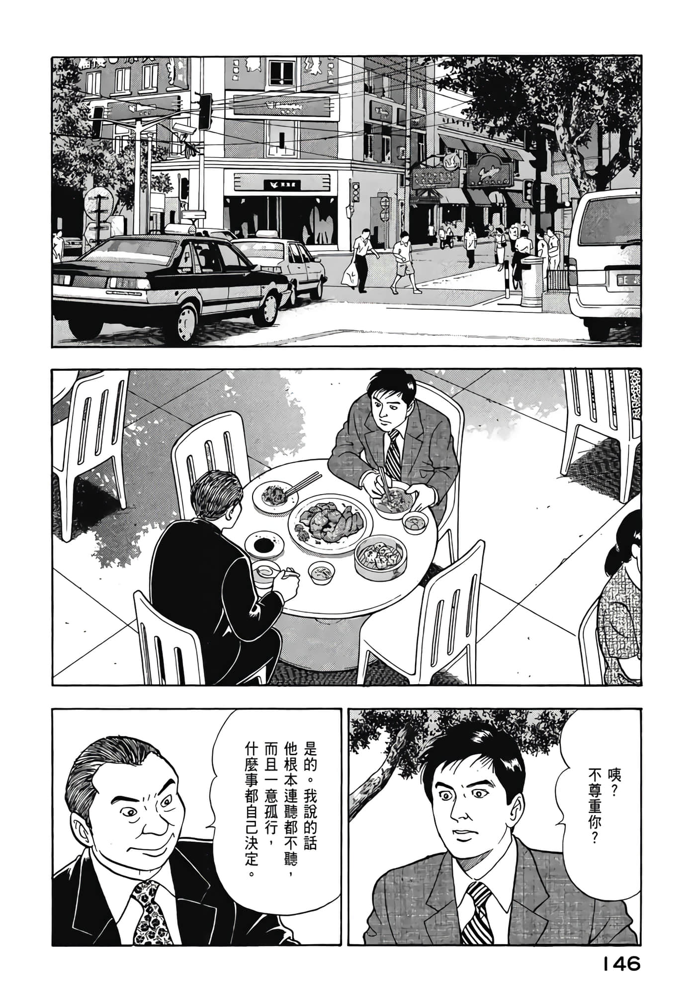 第 148 页