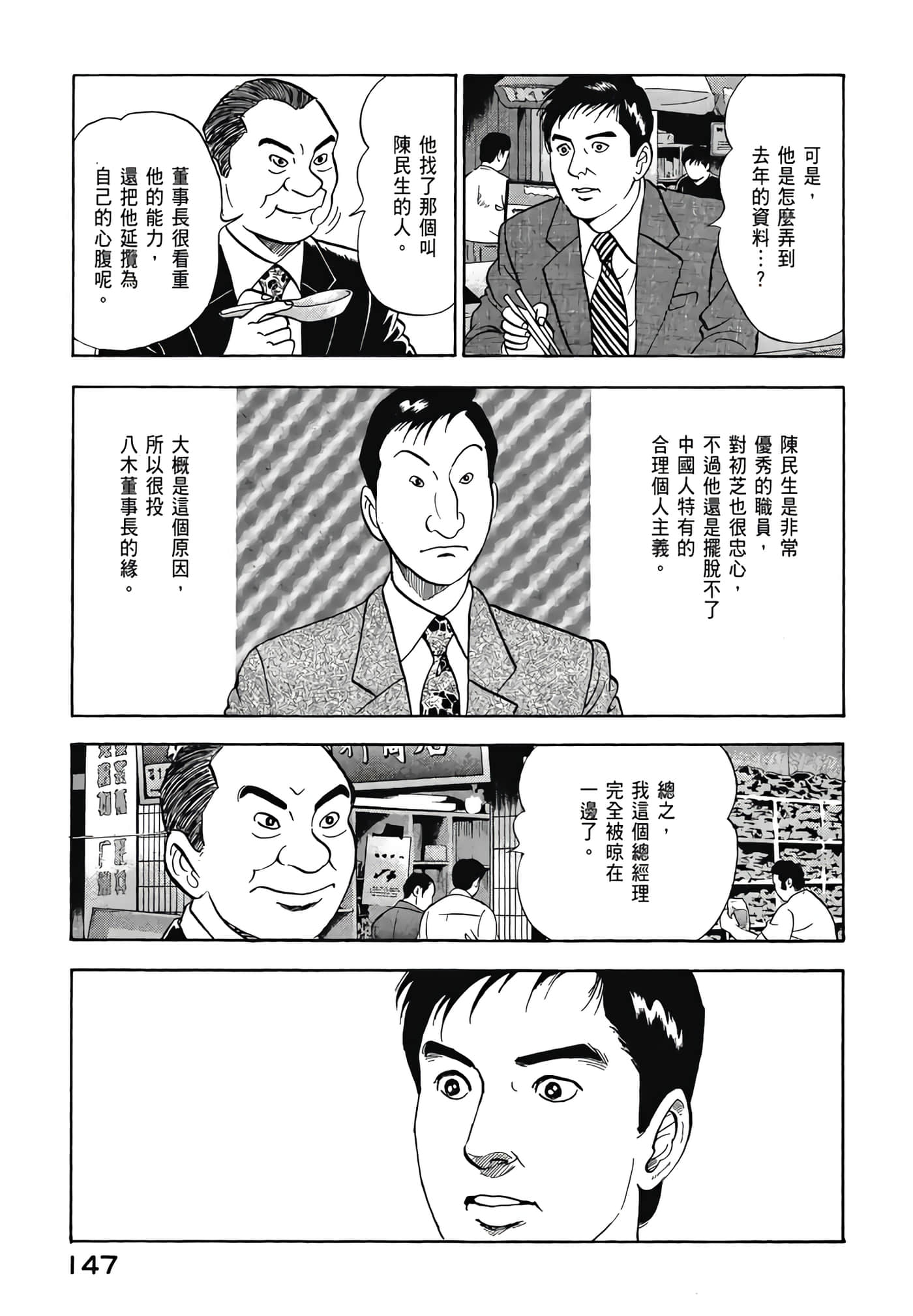 第 149 页