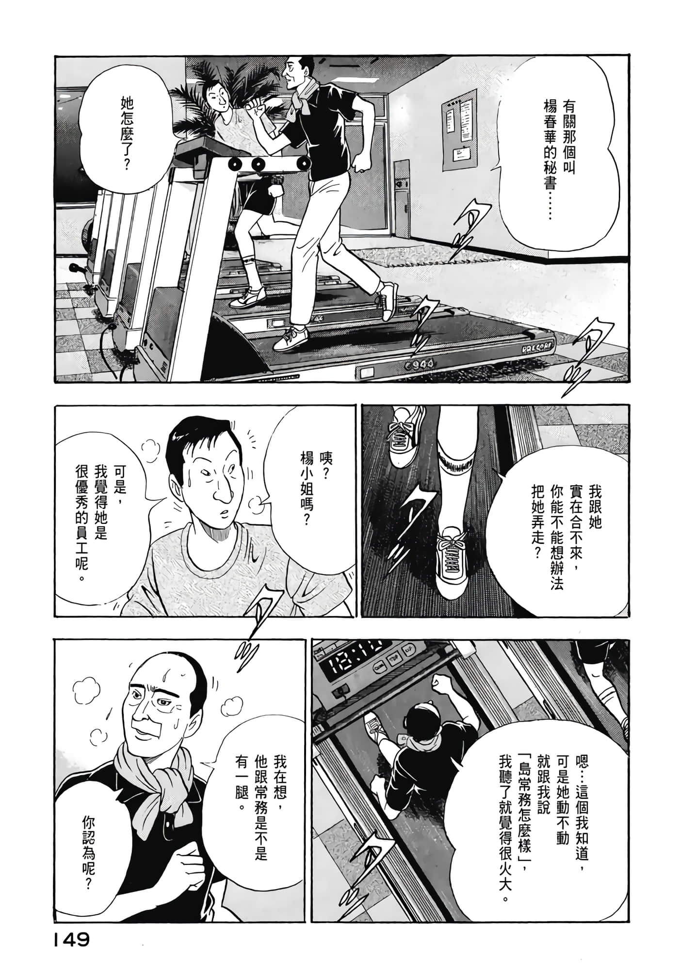 第 151 页
