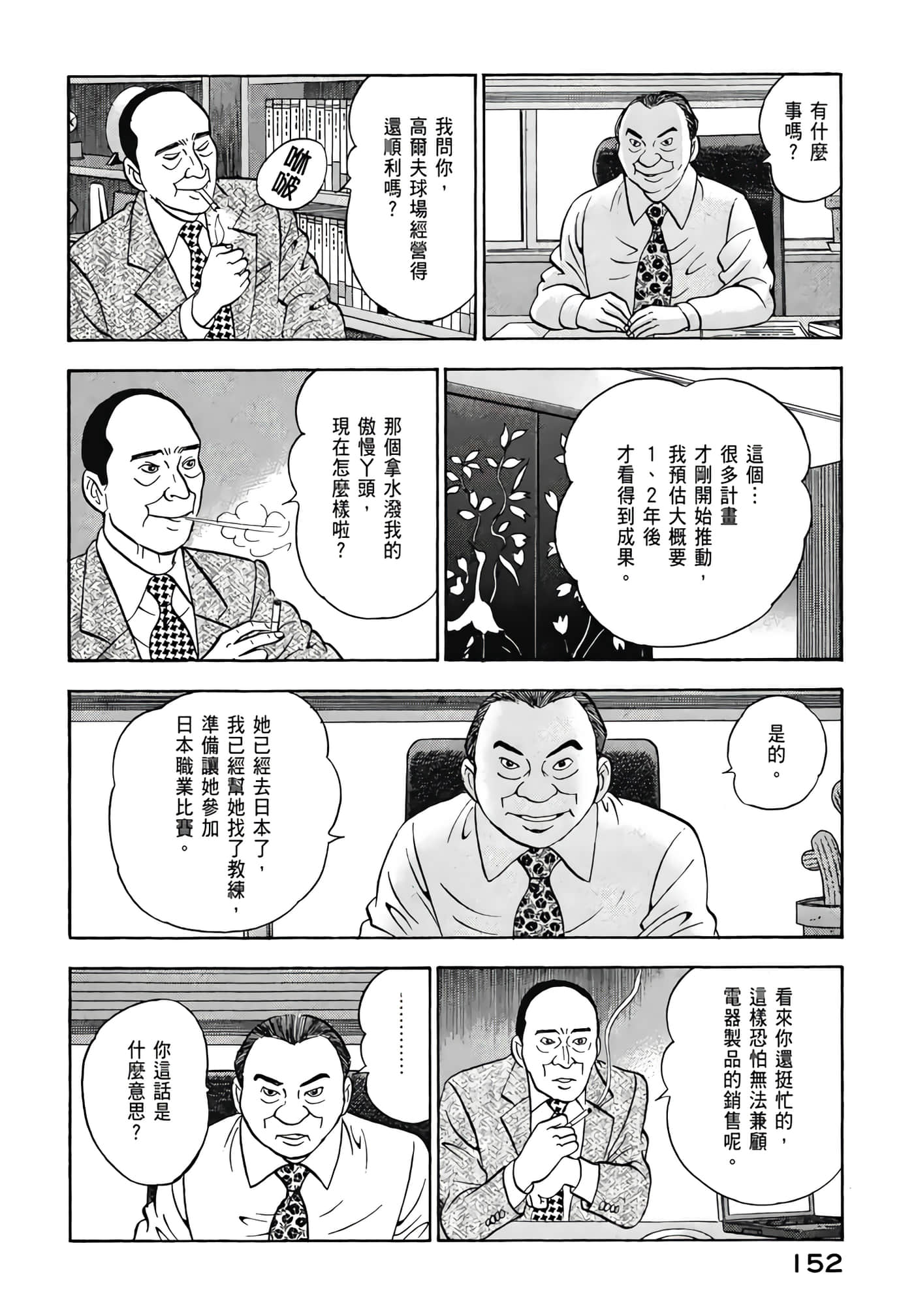 第 154 页