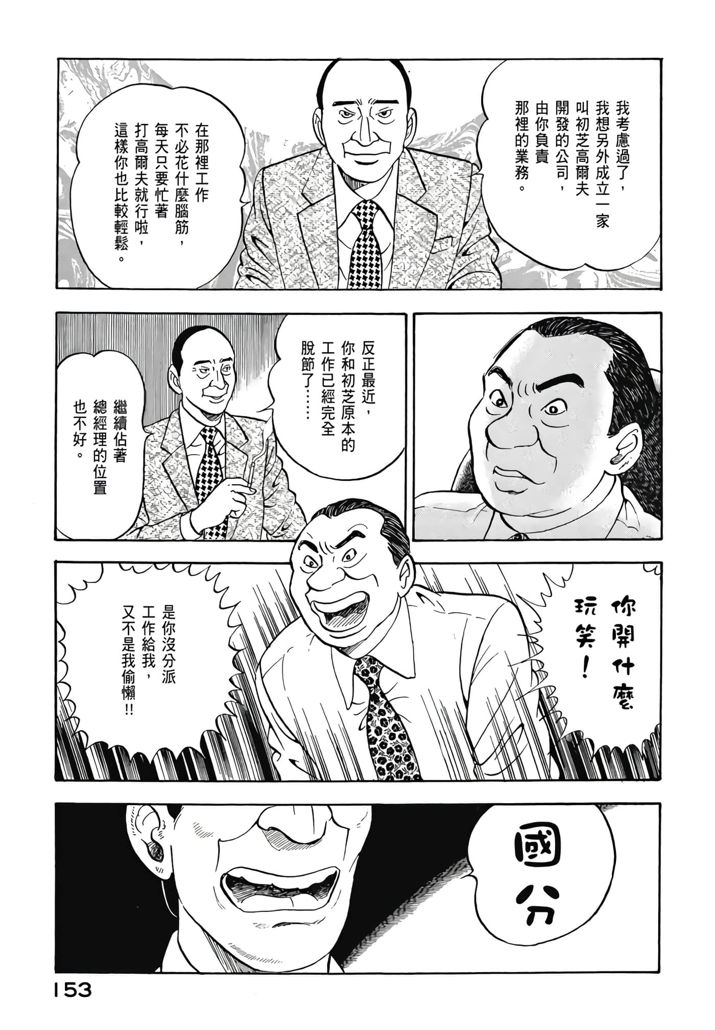 第 155 页