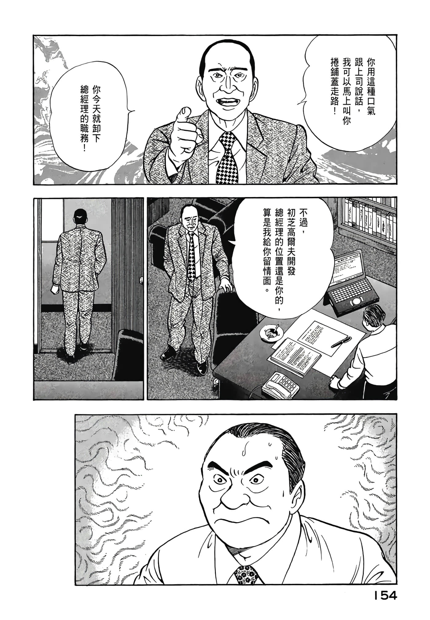 第 156 页