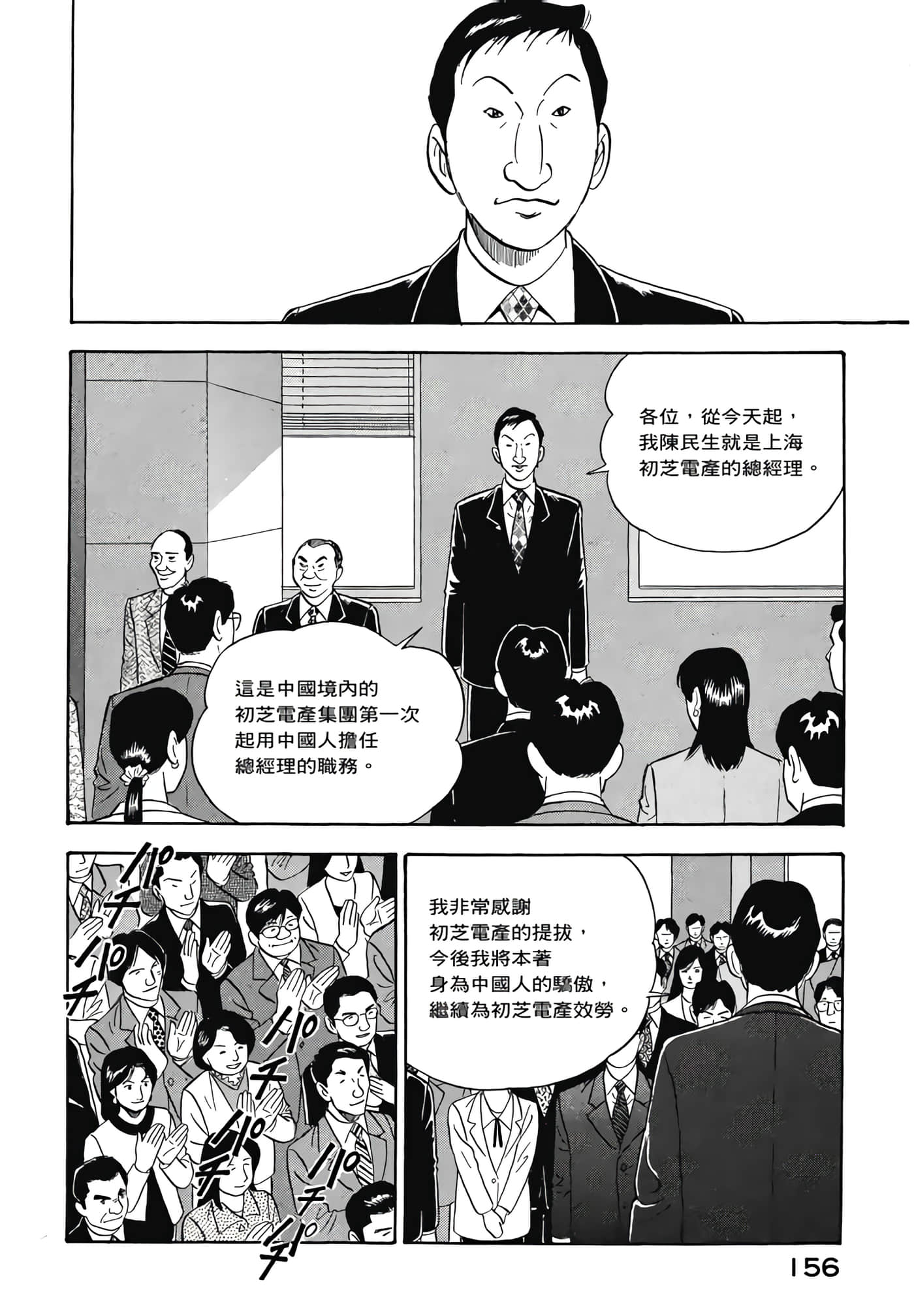 第 158 页