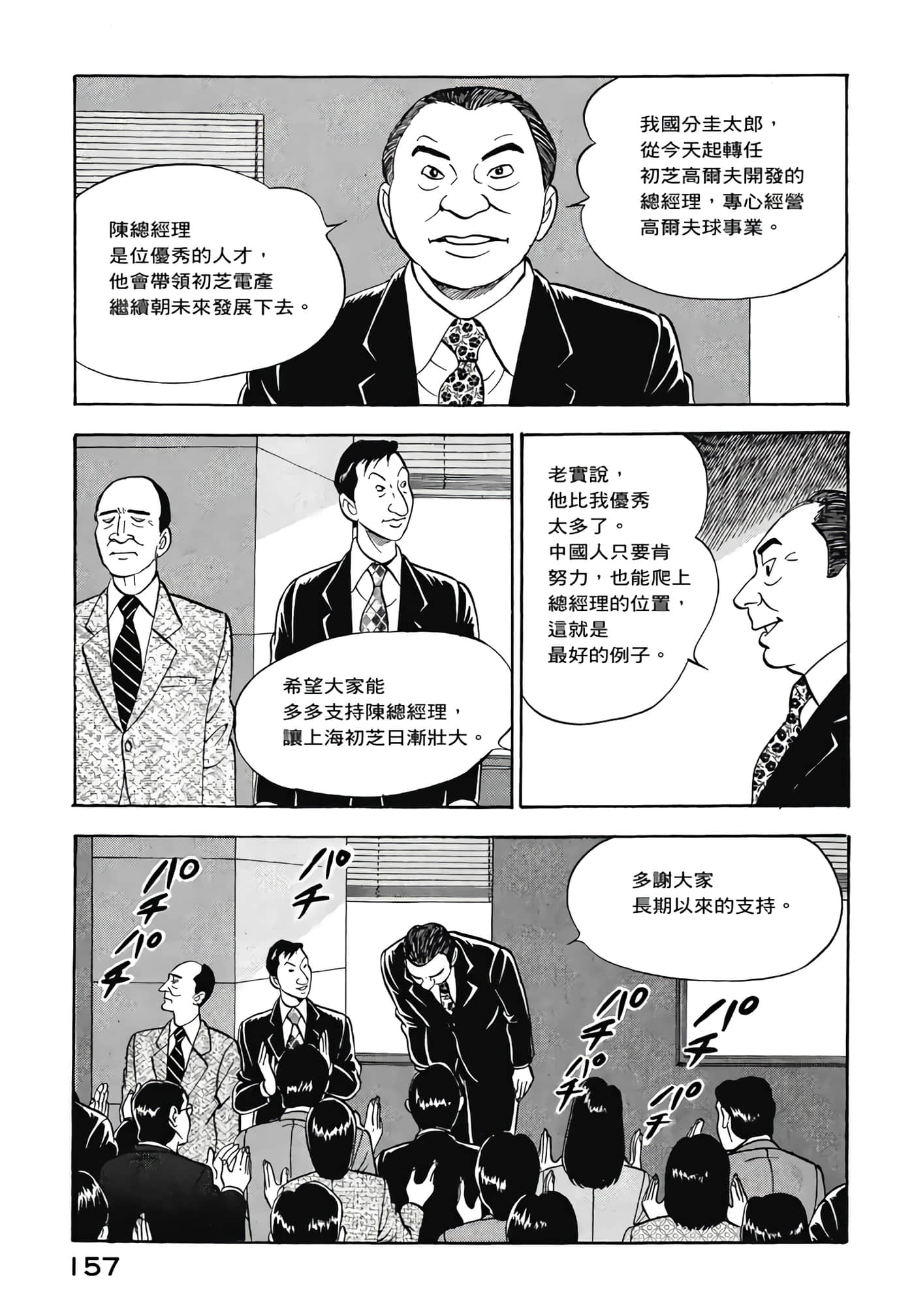 第 159 页