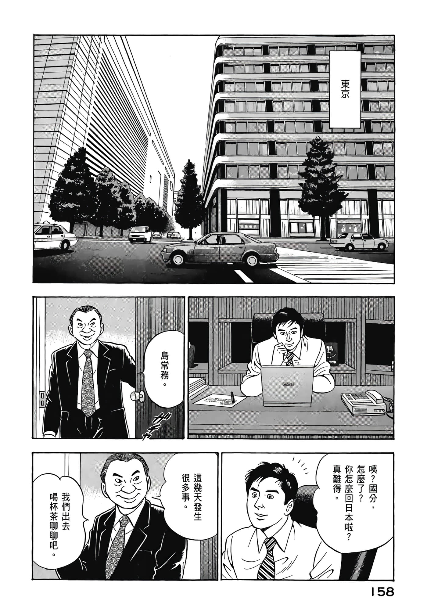 第 160 页