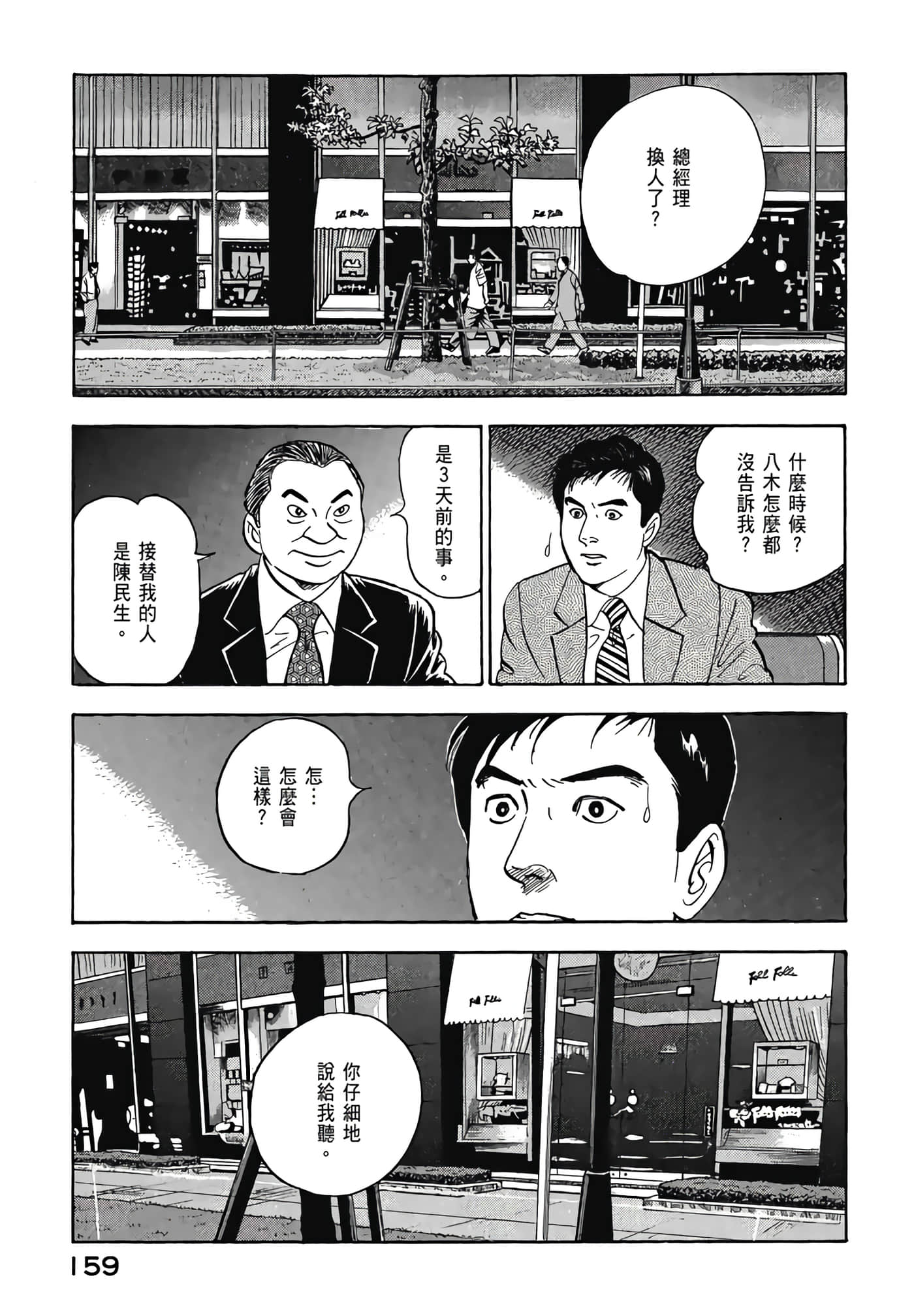 第 161 页