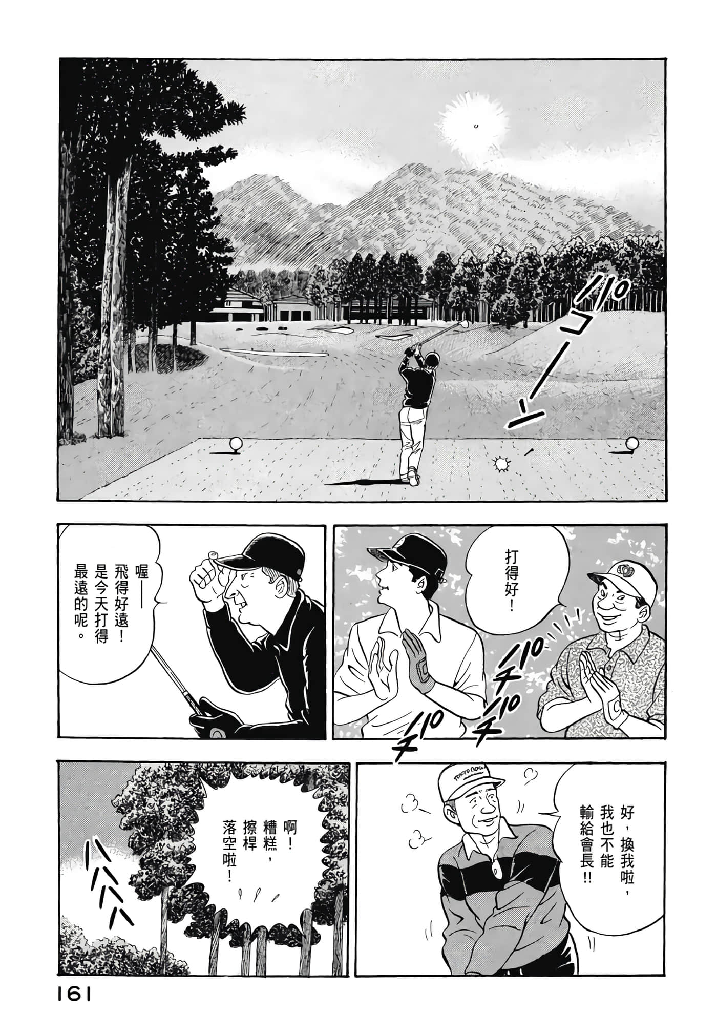 第 163 页