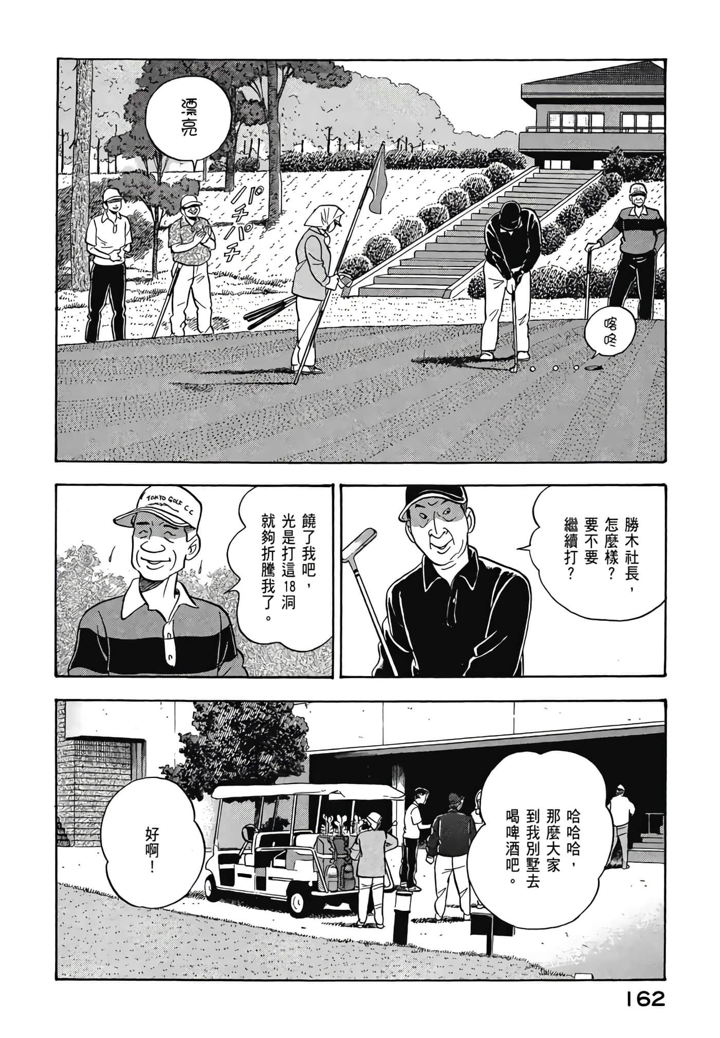 第 164 页