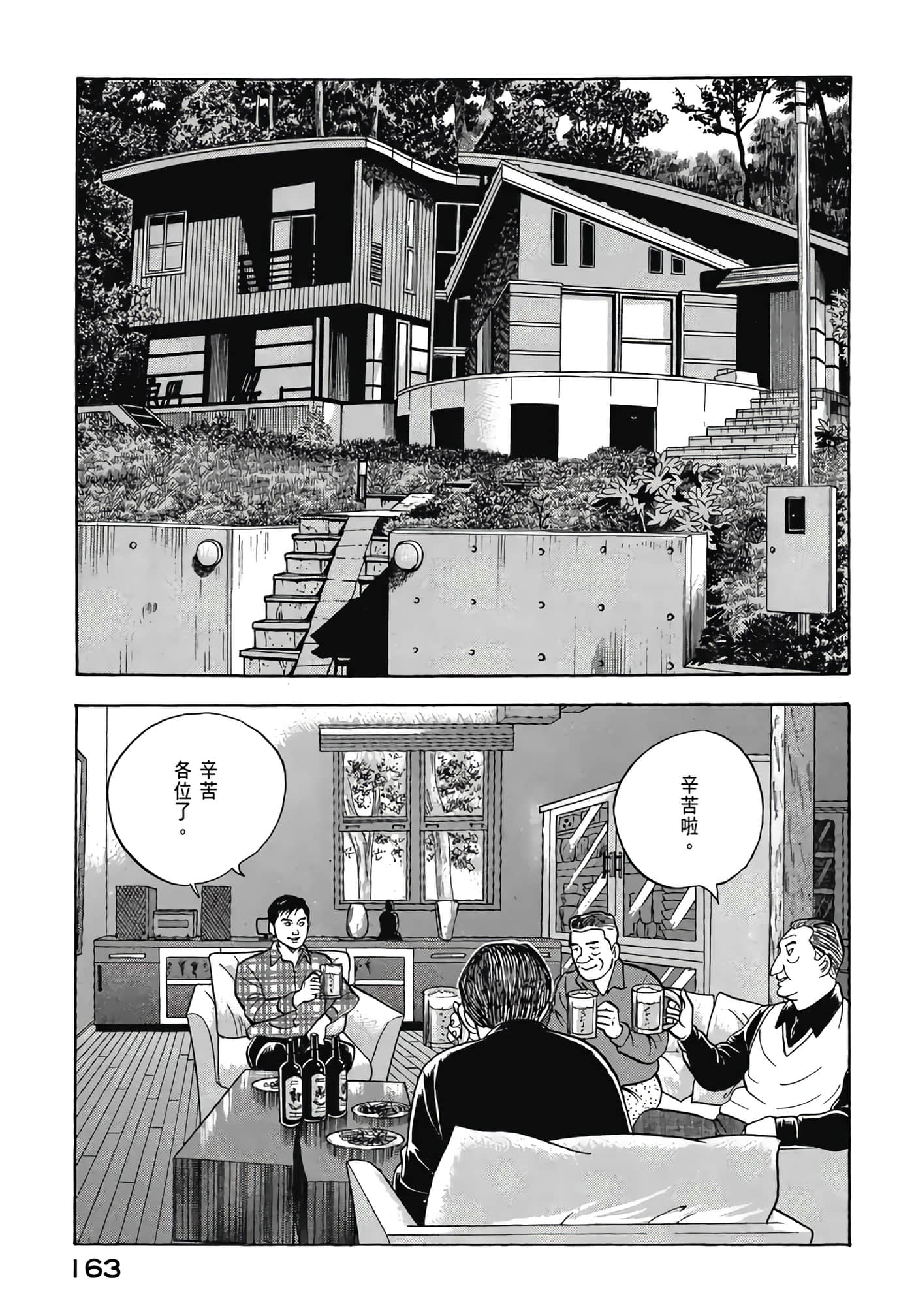 第 165 页