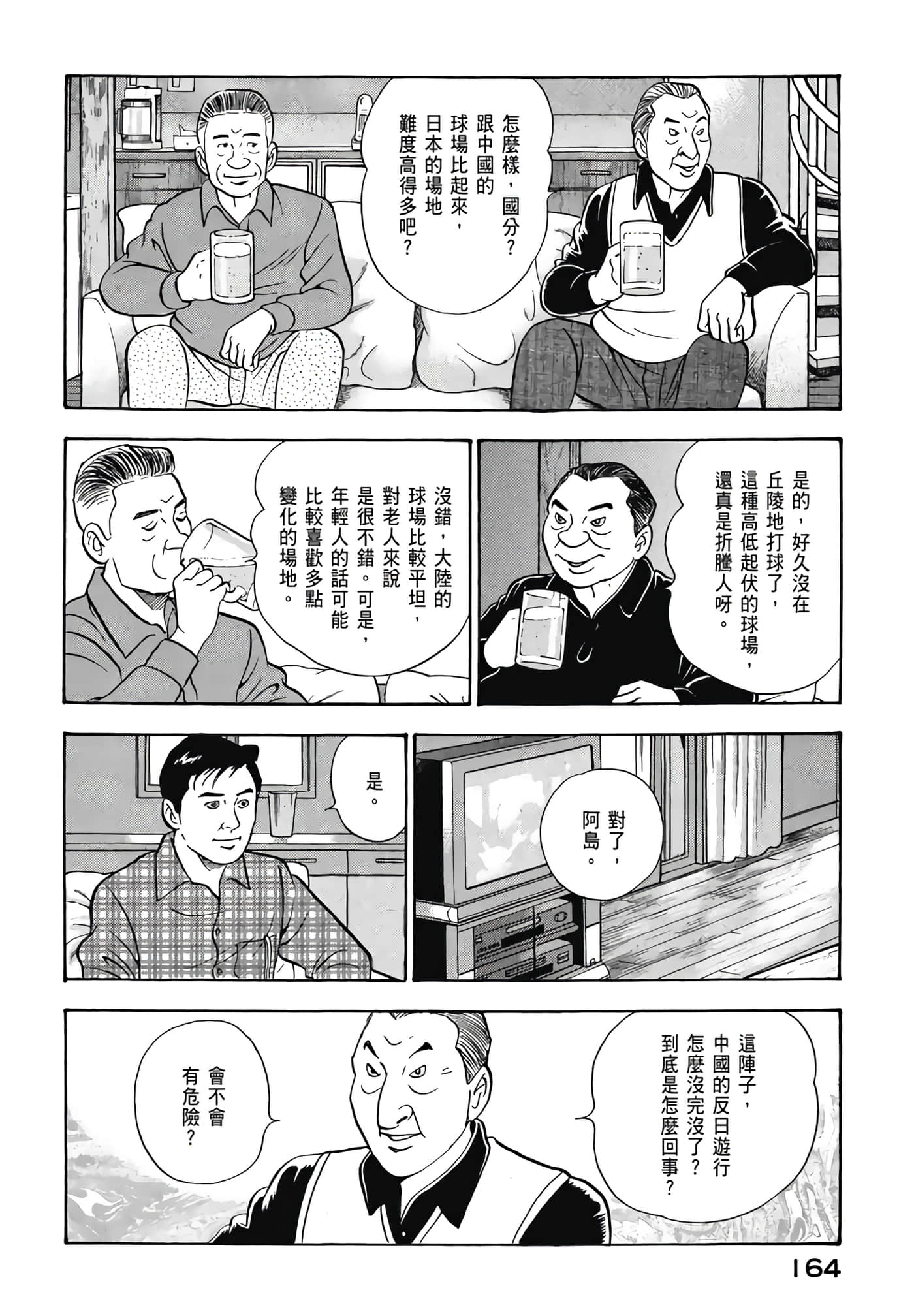 第 166 页