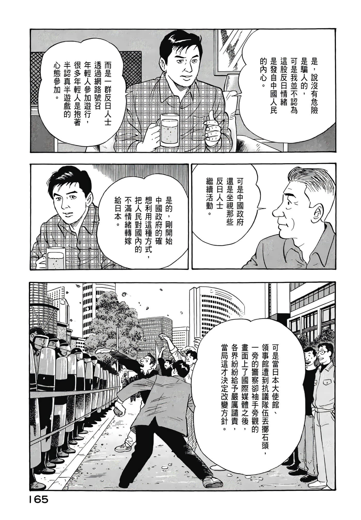 第 167 页