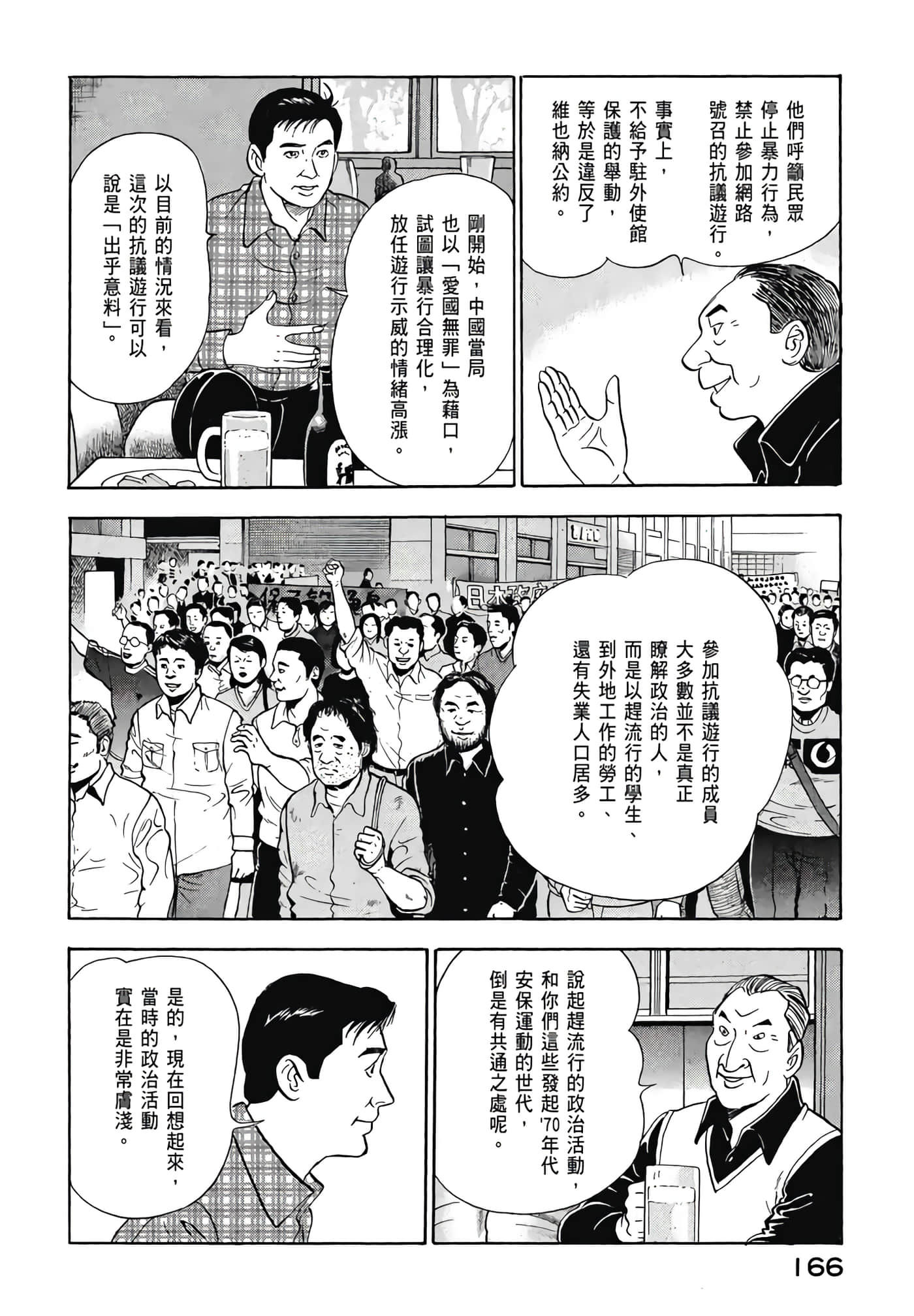 第 168 页