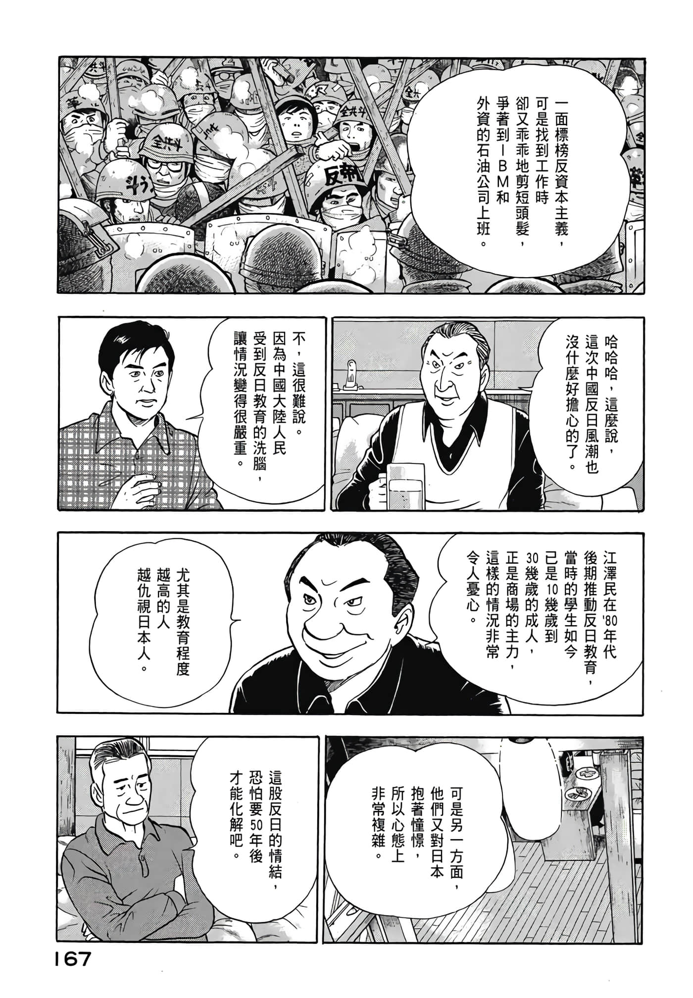 第 169 页