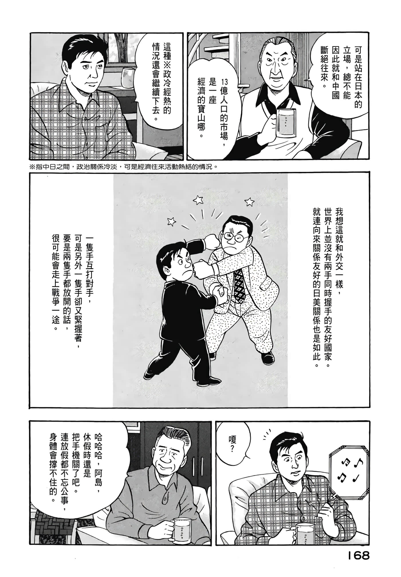 第 170 页