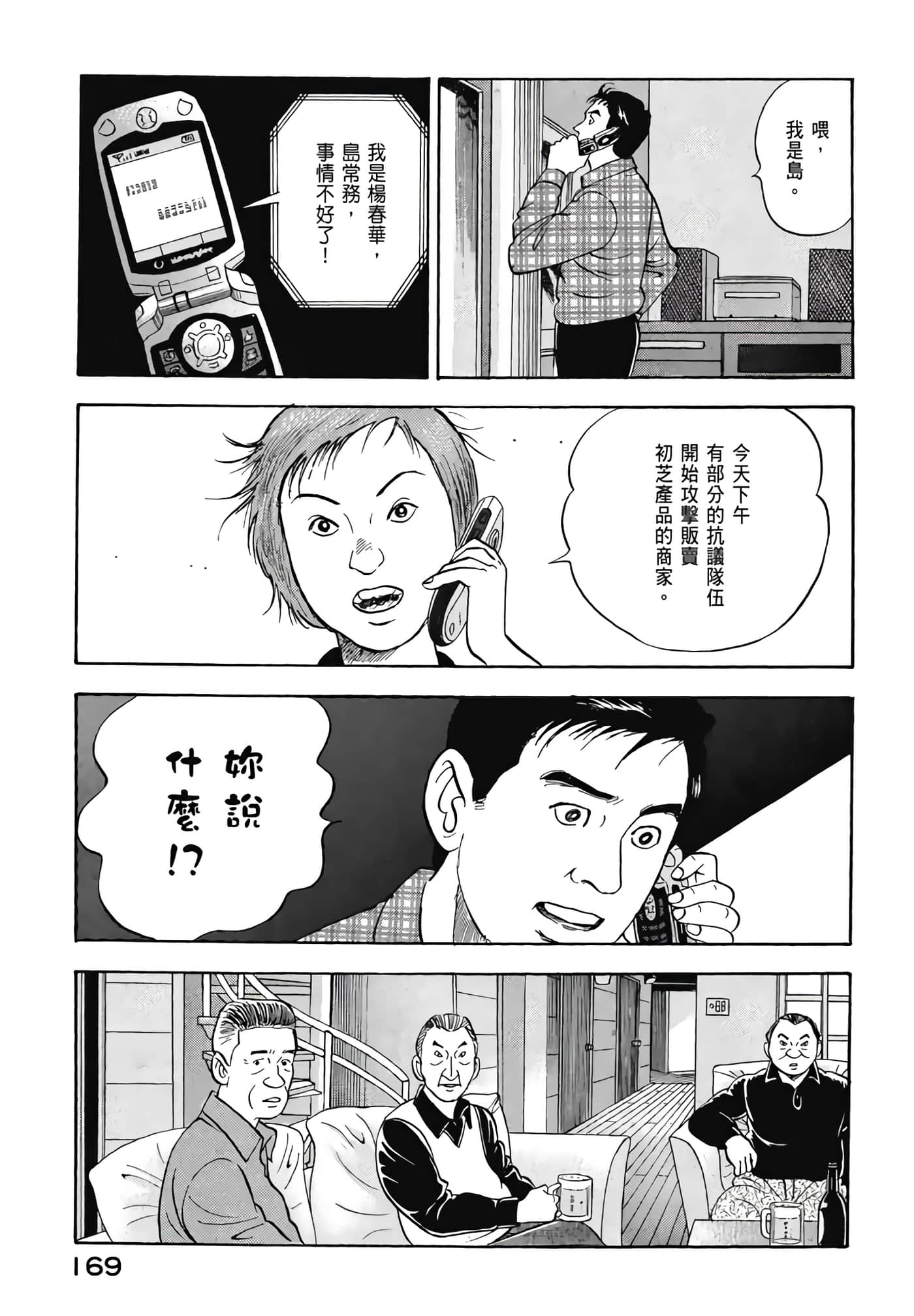 第 171 页