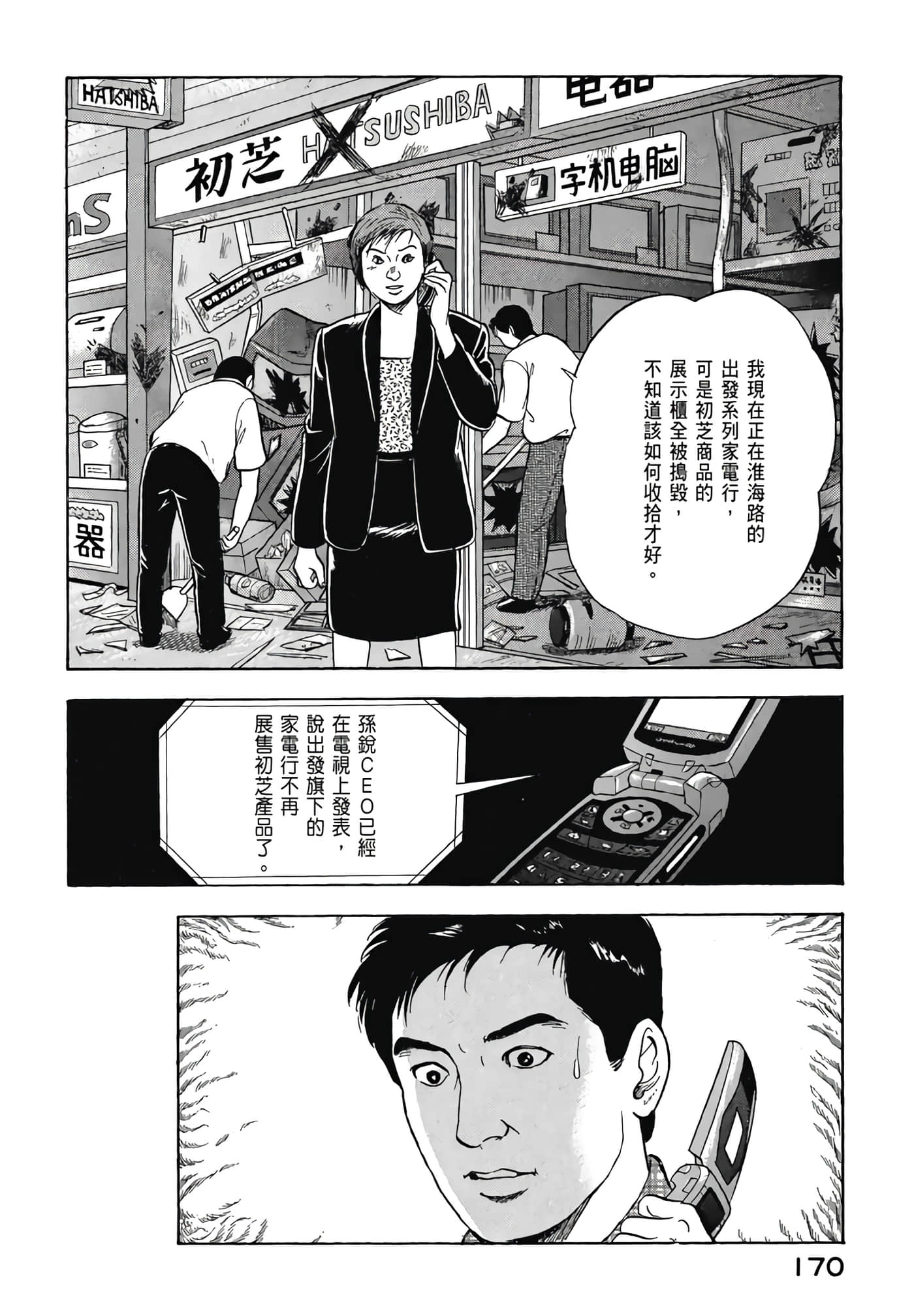 第 172 页