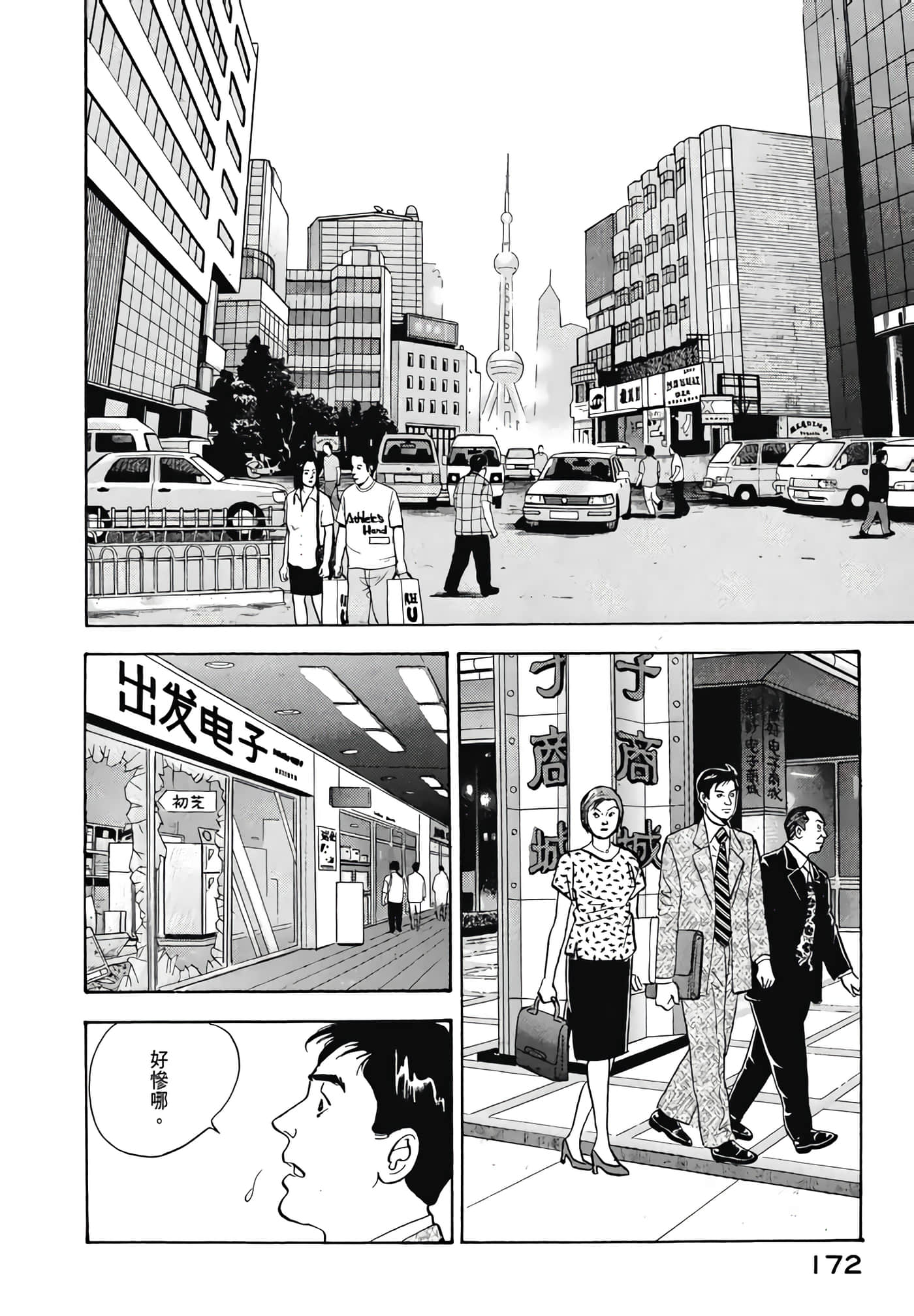 第 174 页