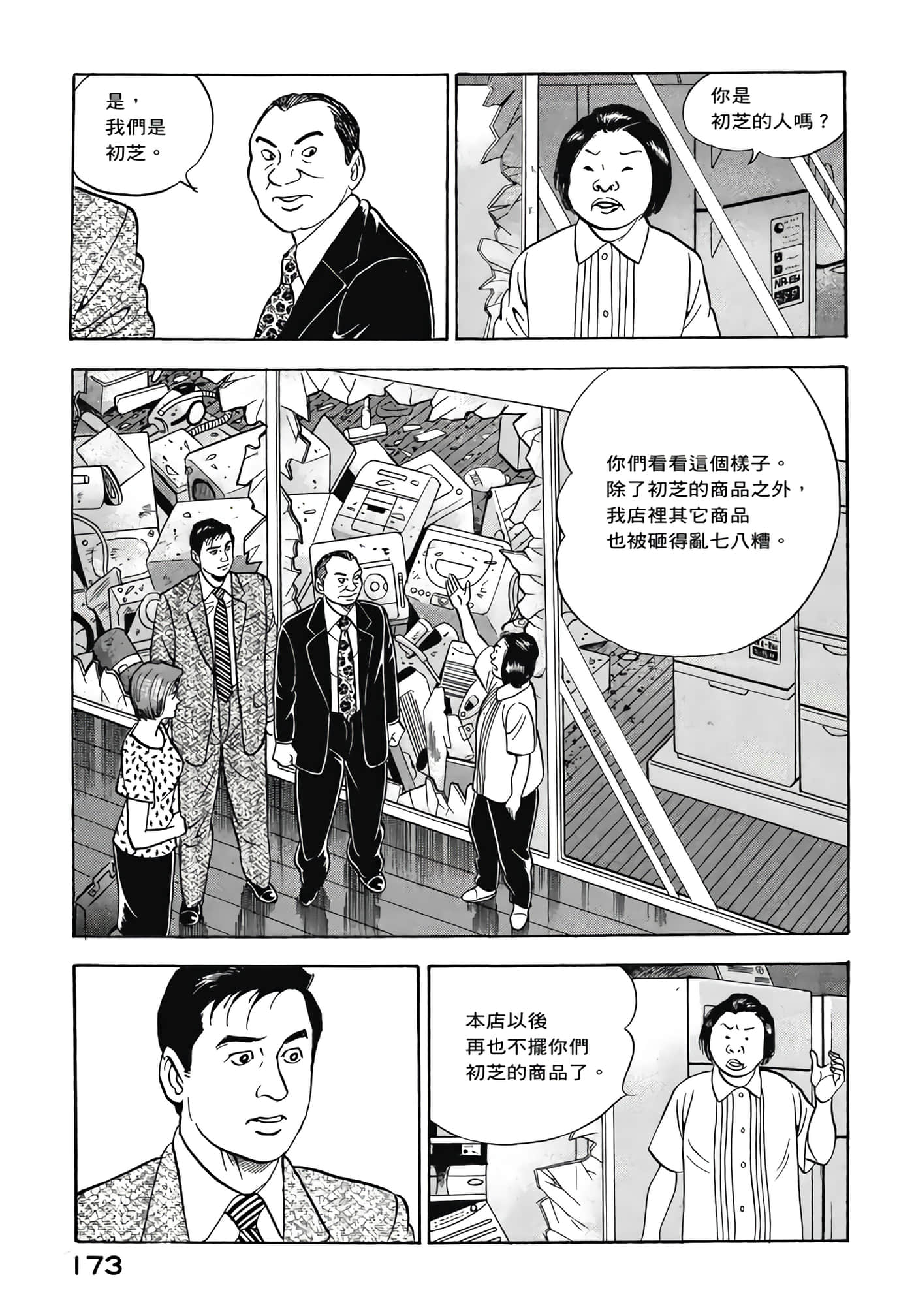 第 175 页