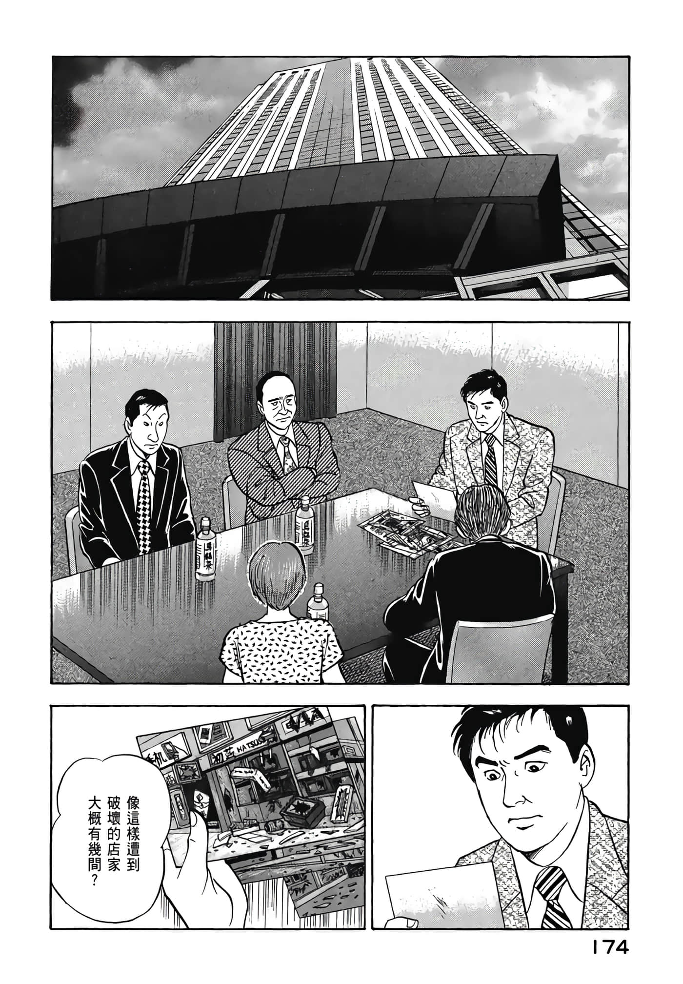 第 176 页