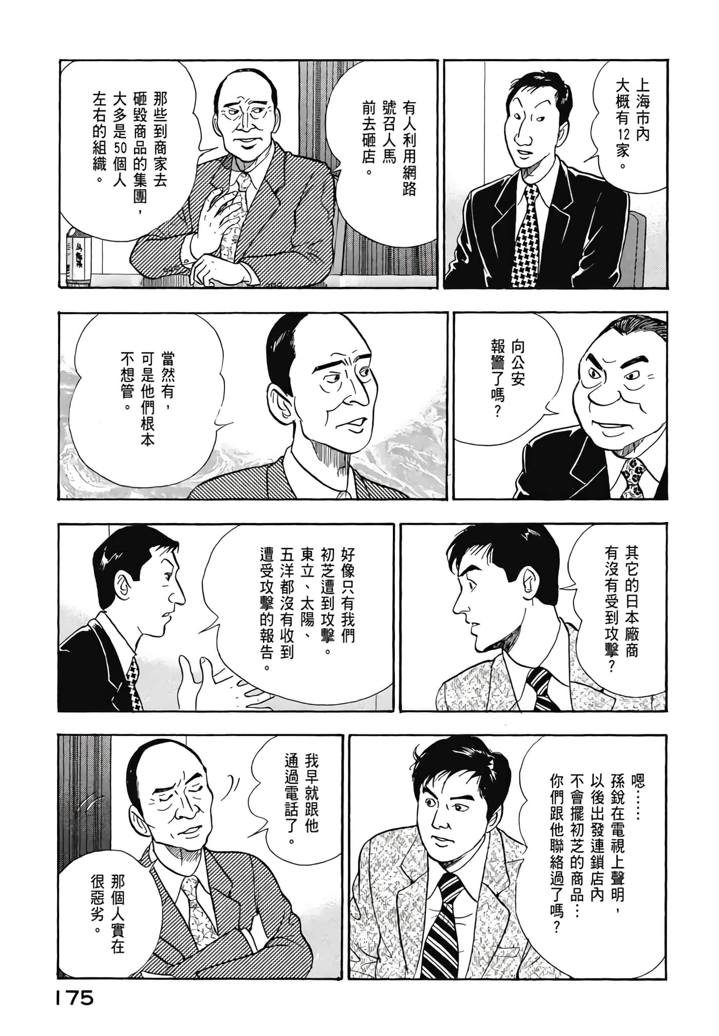 第 177 页