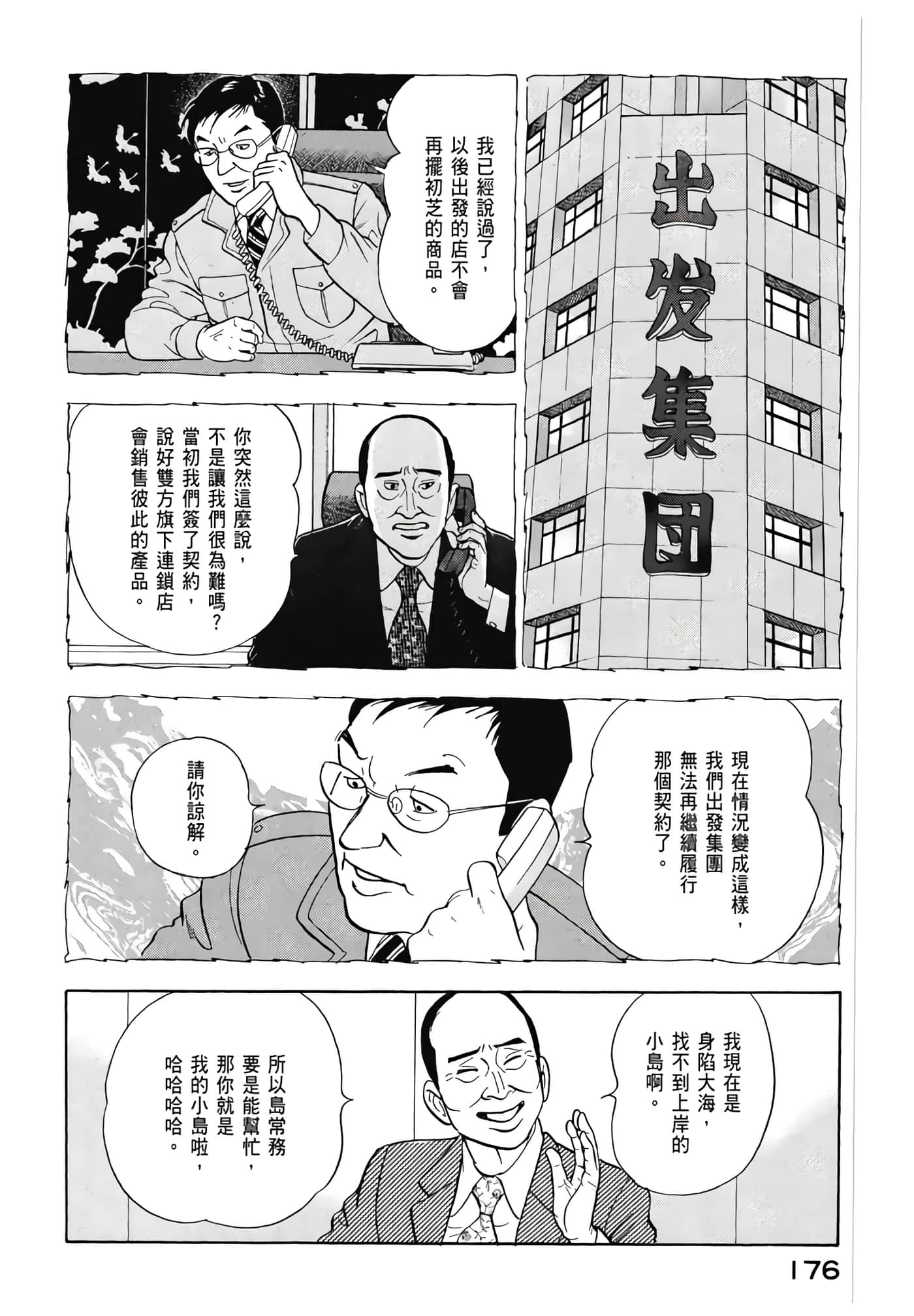 第 178 页
