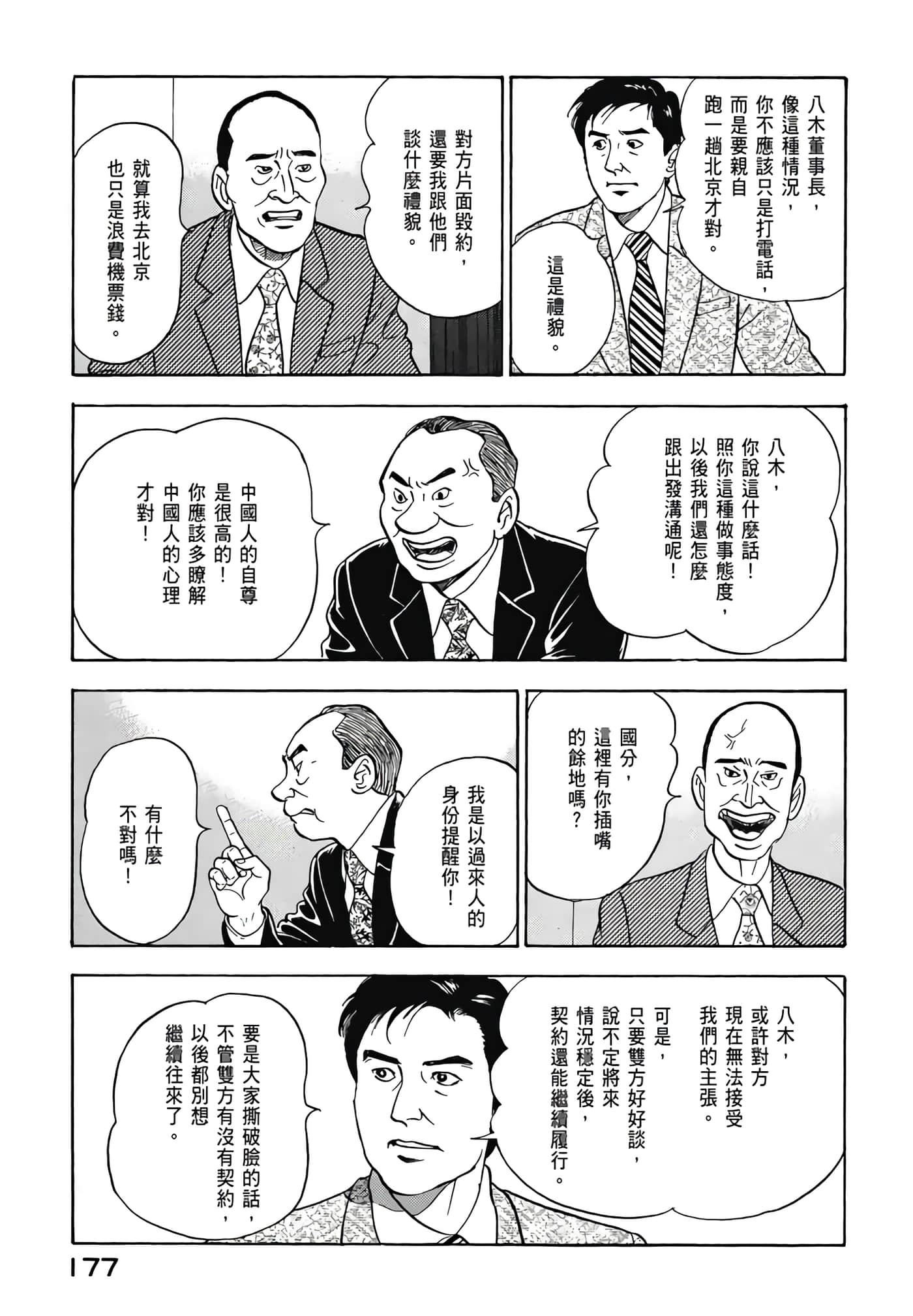 第 179 页