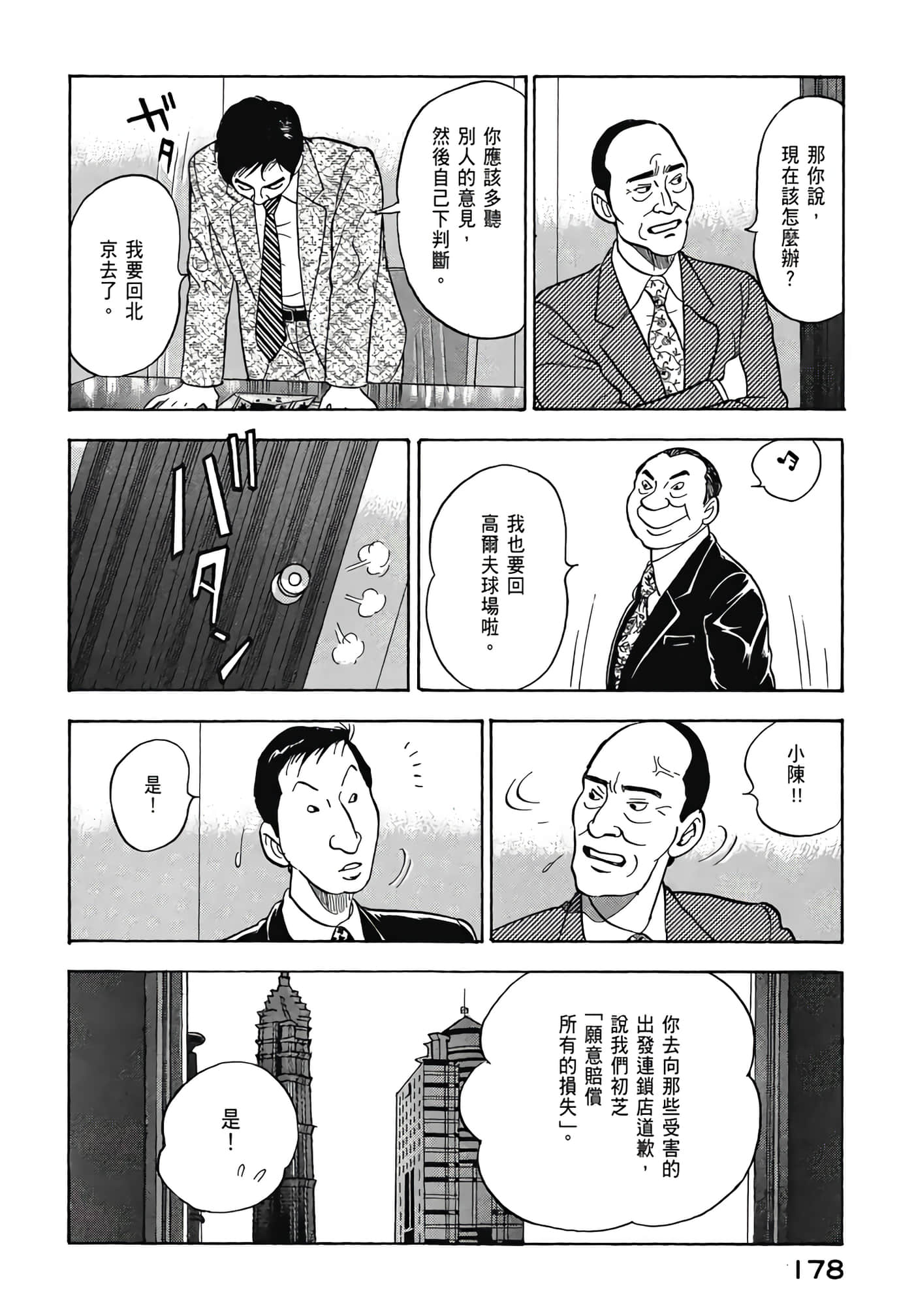 第 180 页