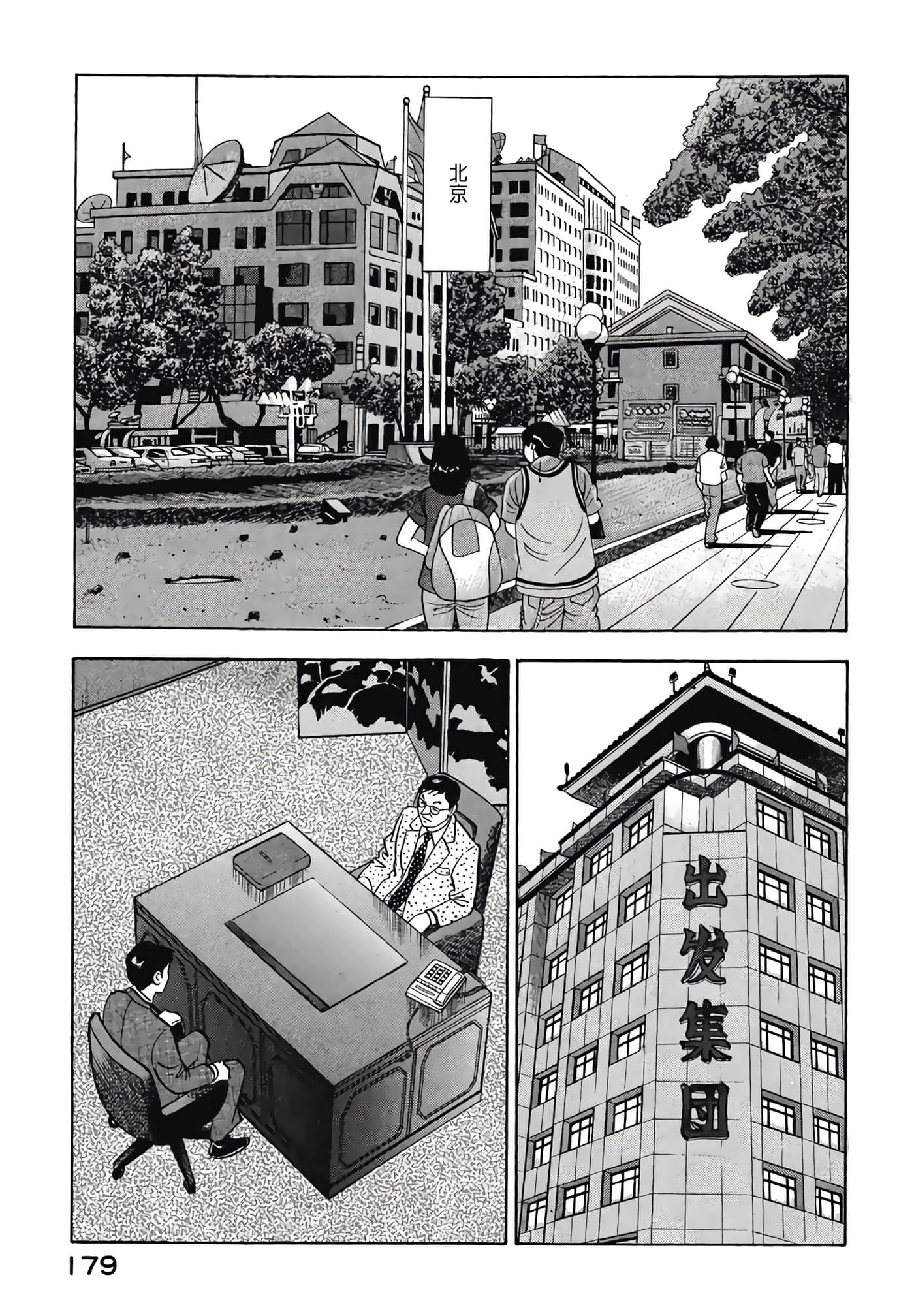 第 181 页