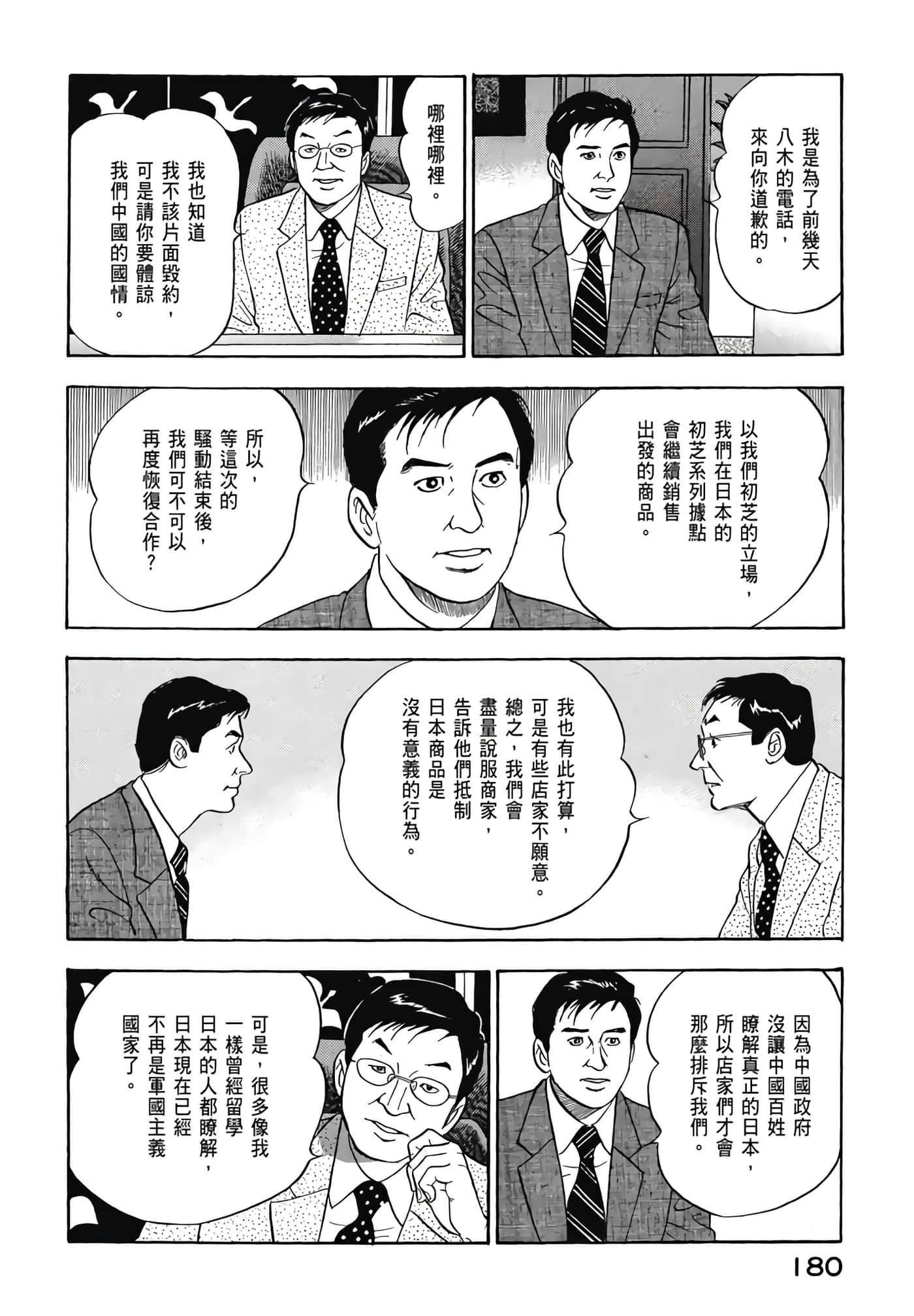 第 182 页