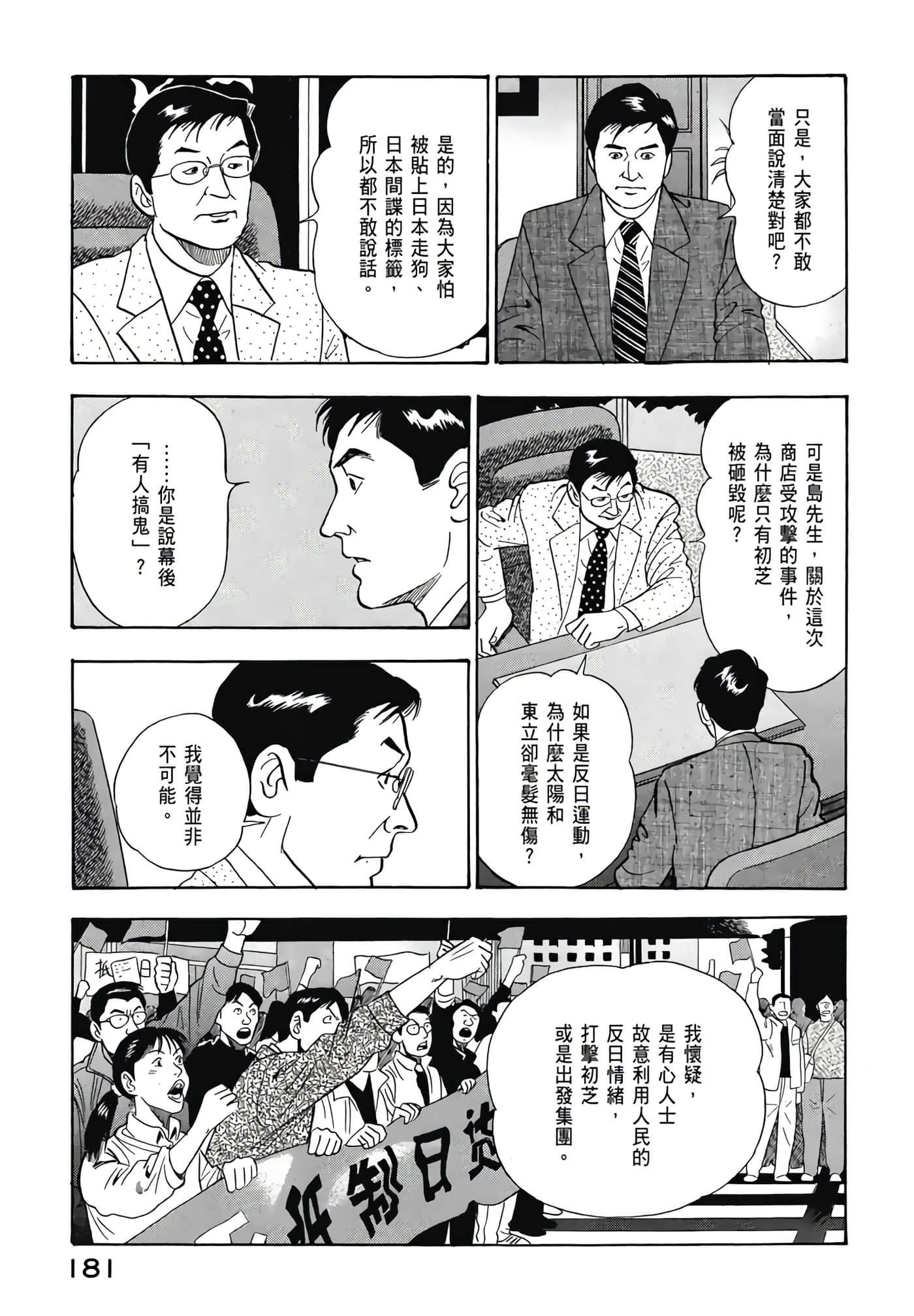 第 183 页