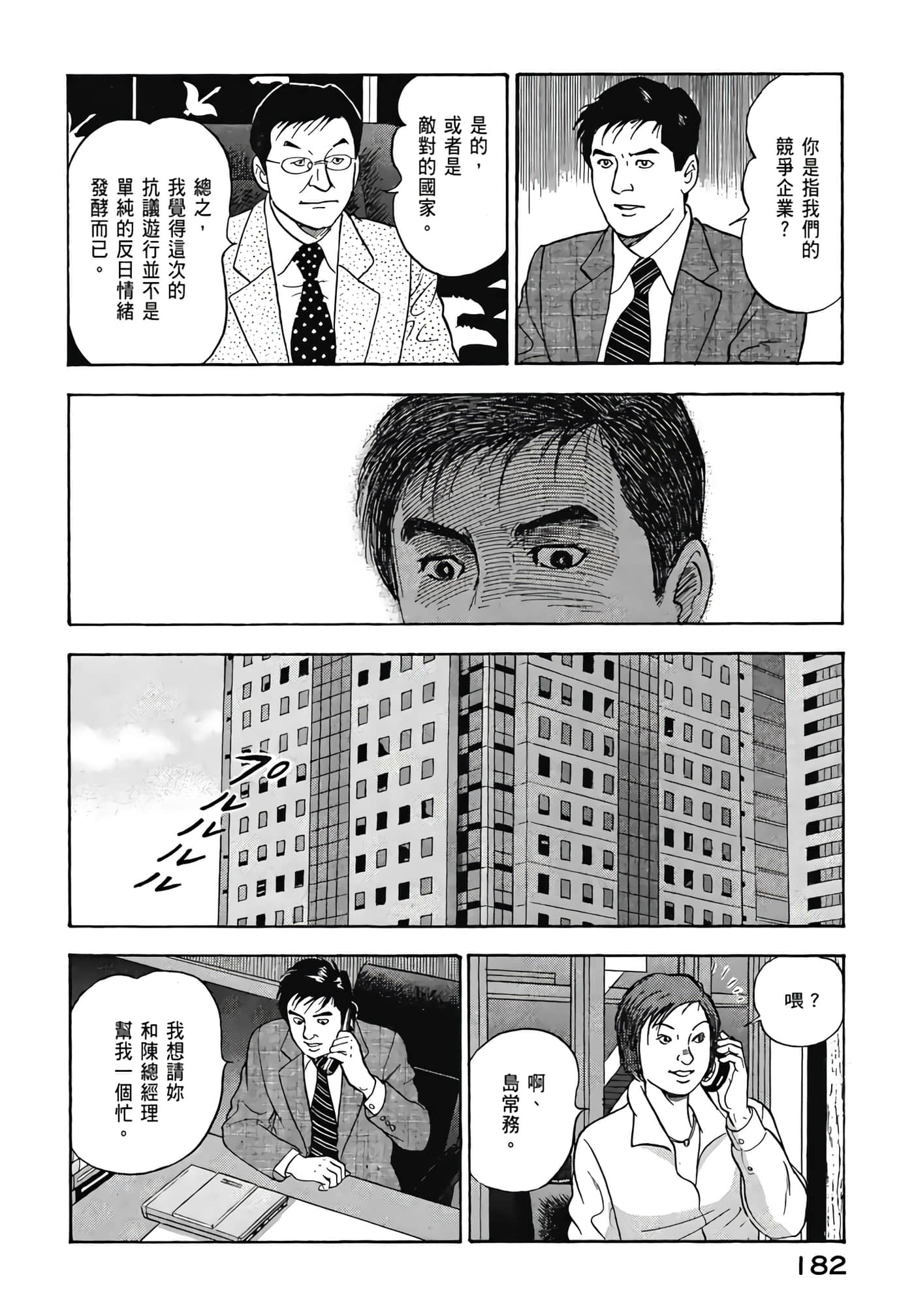 第 184 页