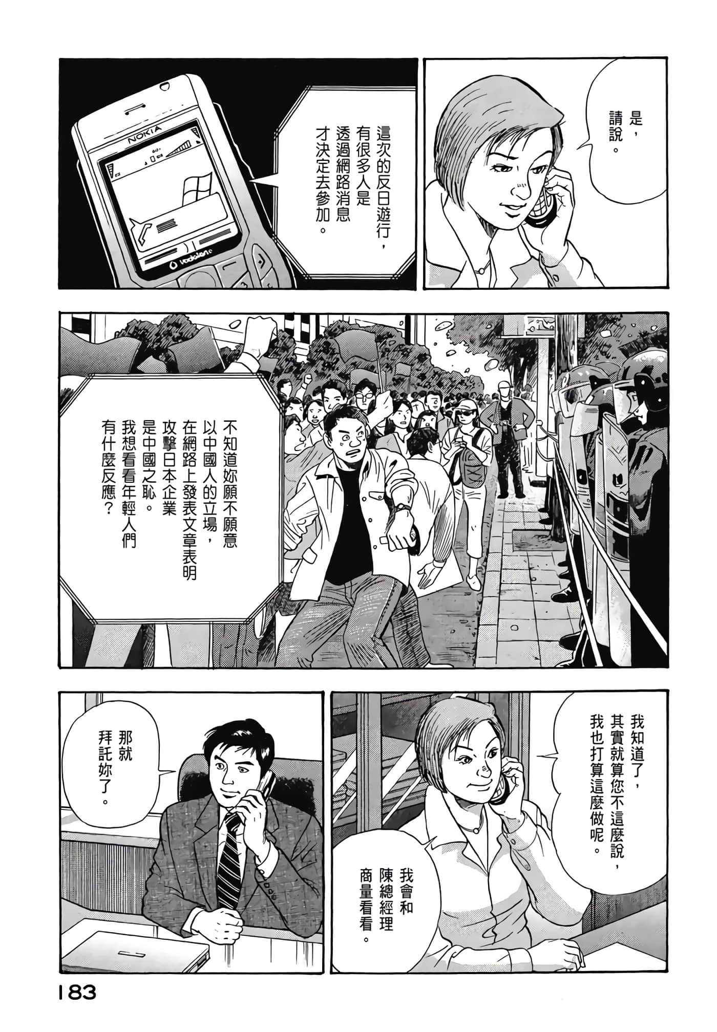 第 185 页