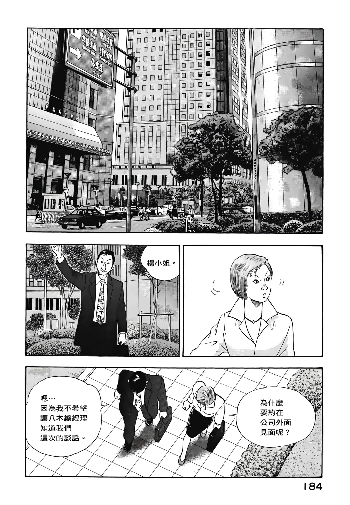 第 186 页