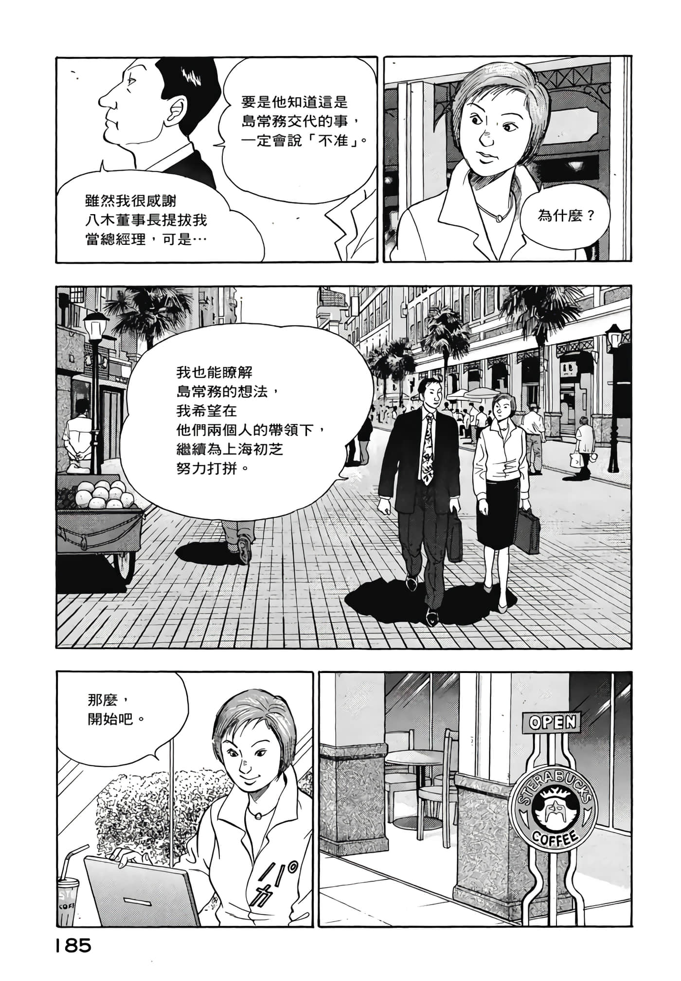 第 187 页