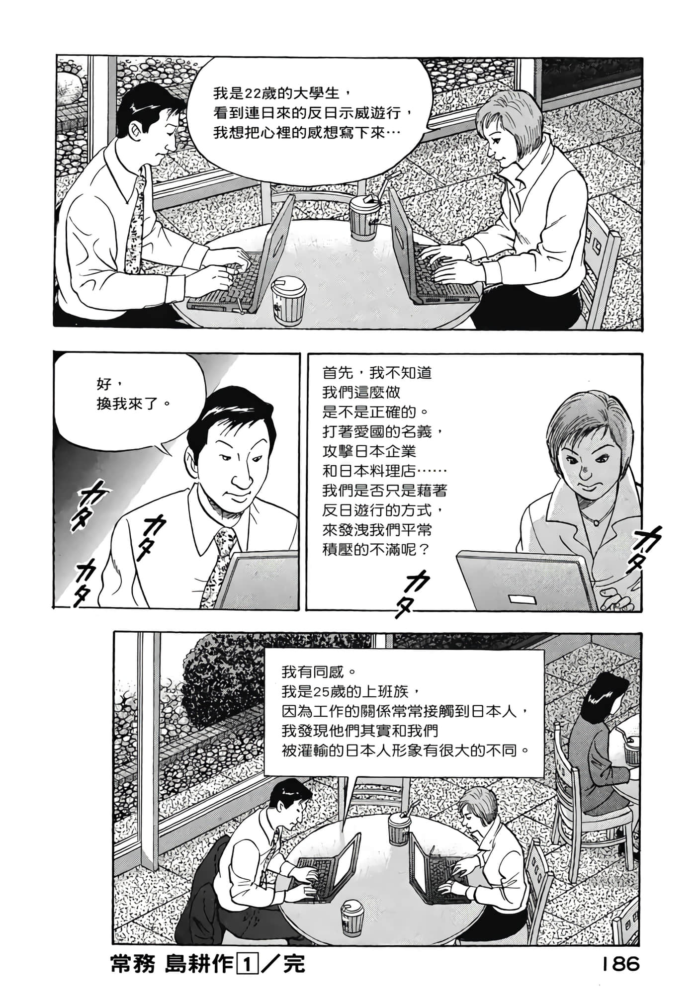 第 188 页