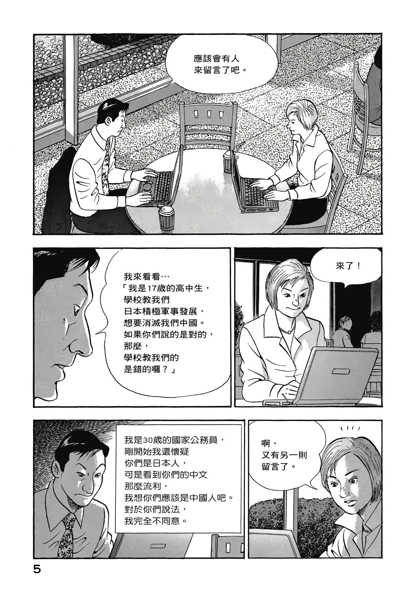 第 7 页