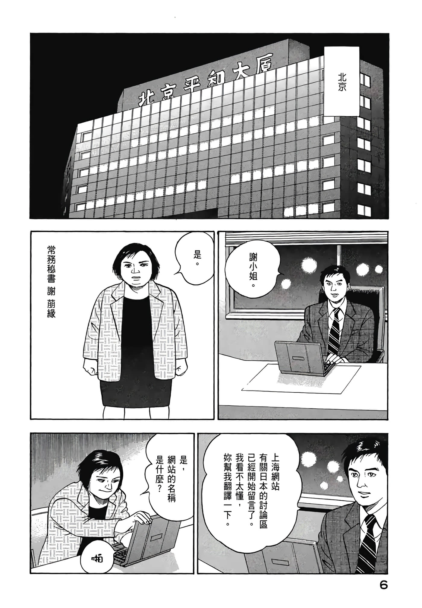 第 8 页