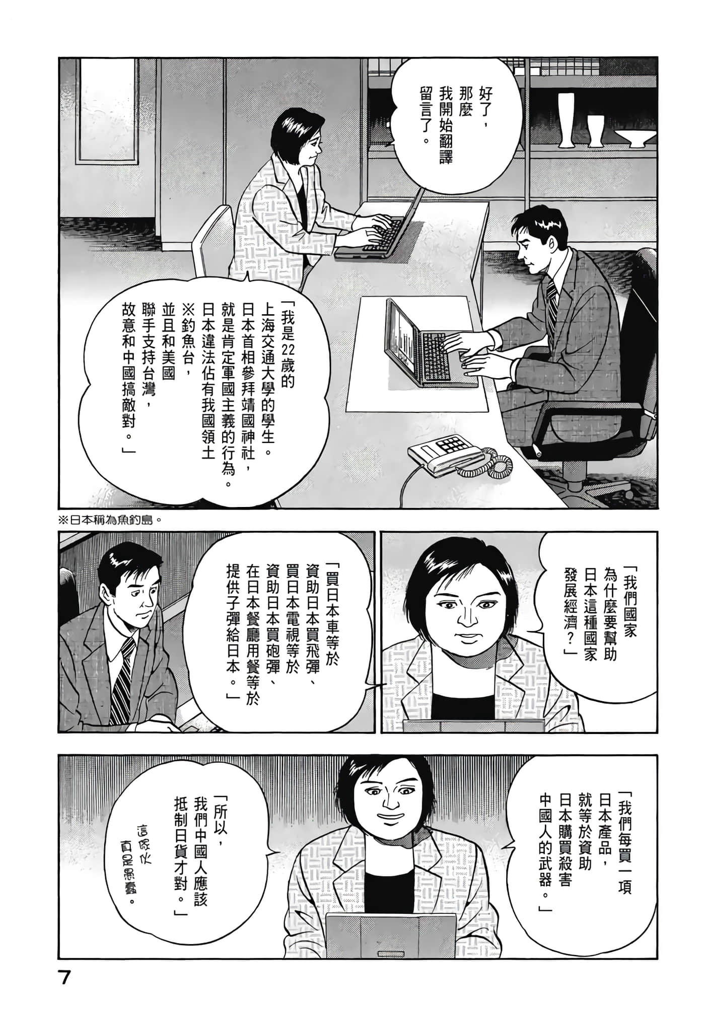 第 9 页