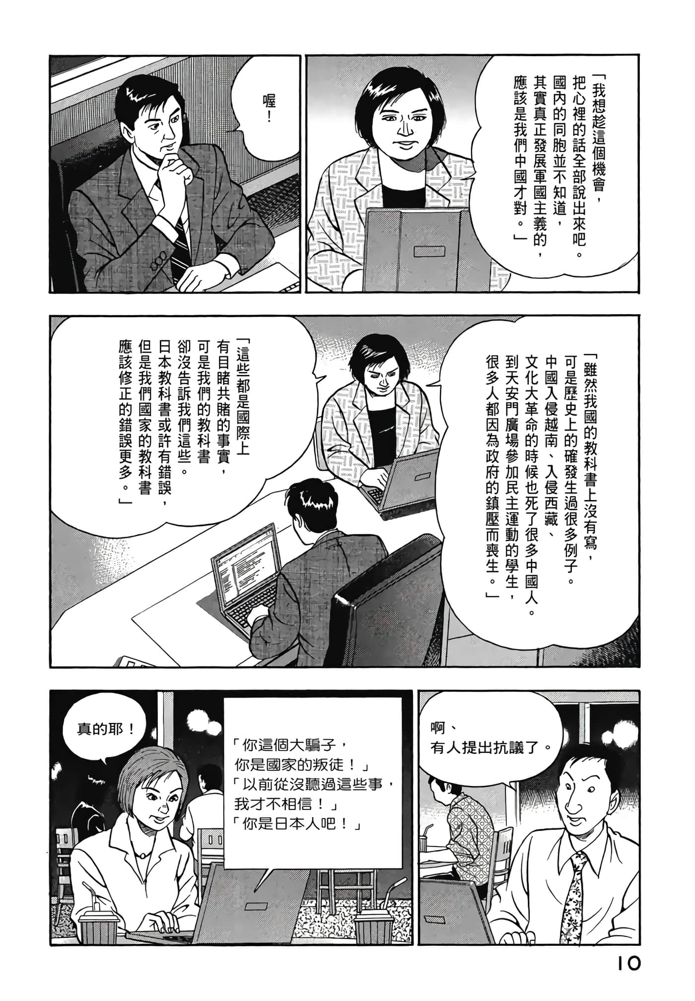 第 12 页
