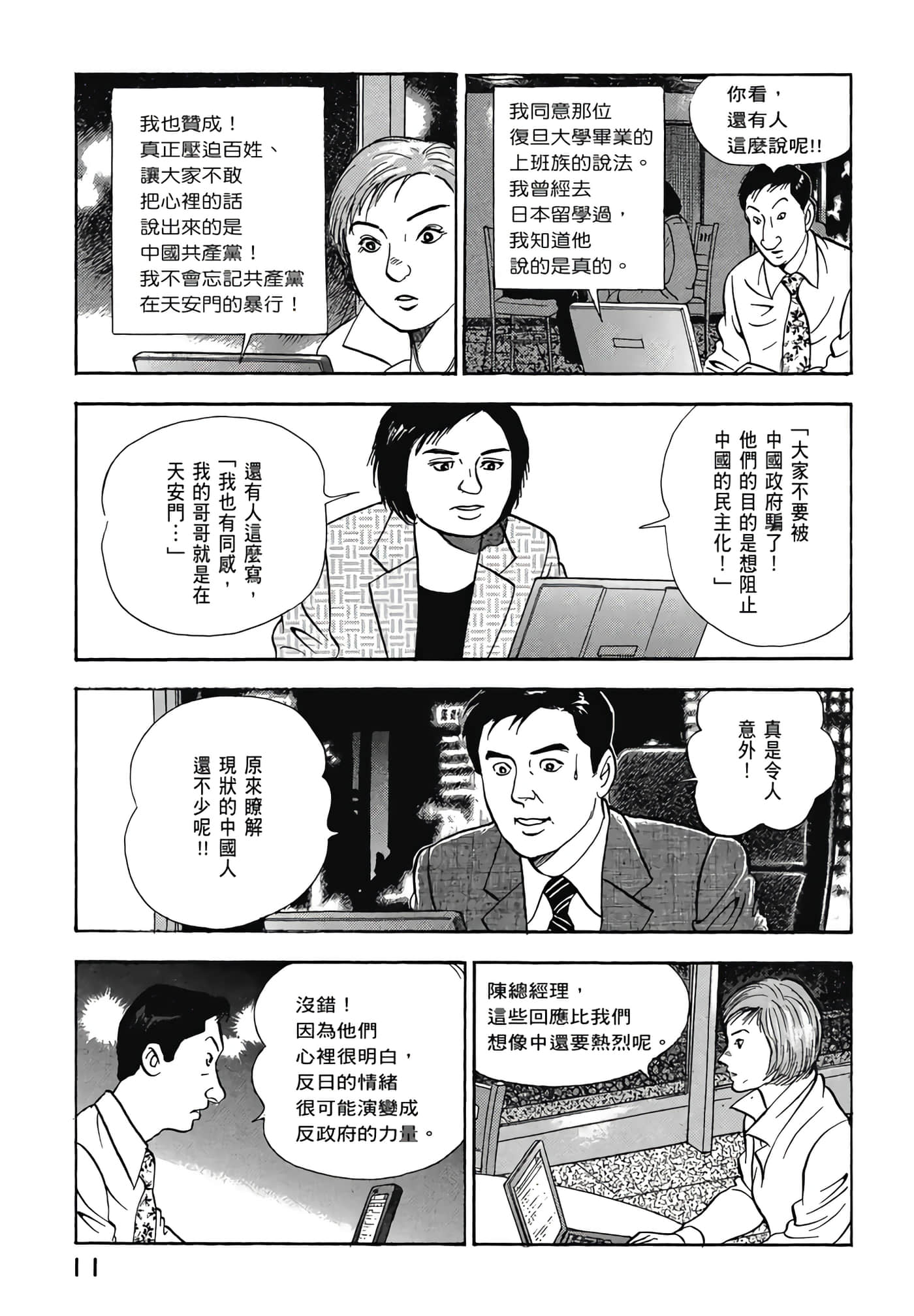 第 13 页