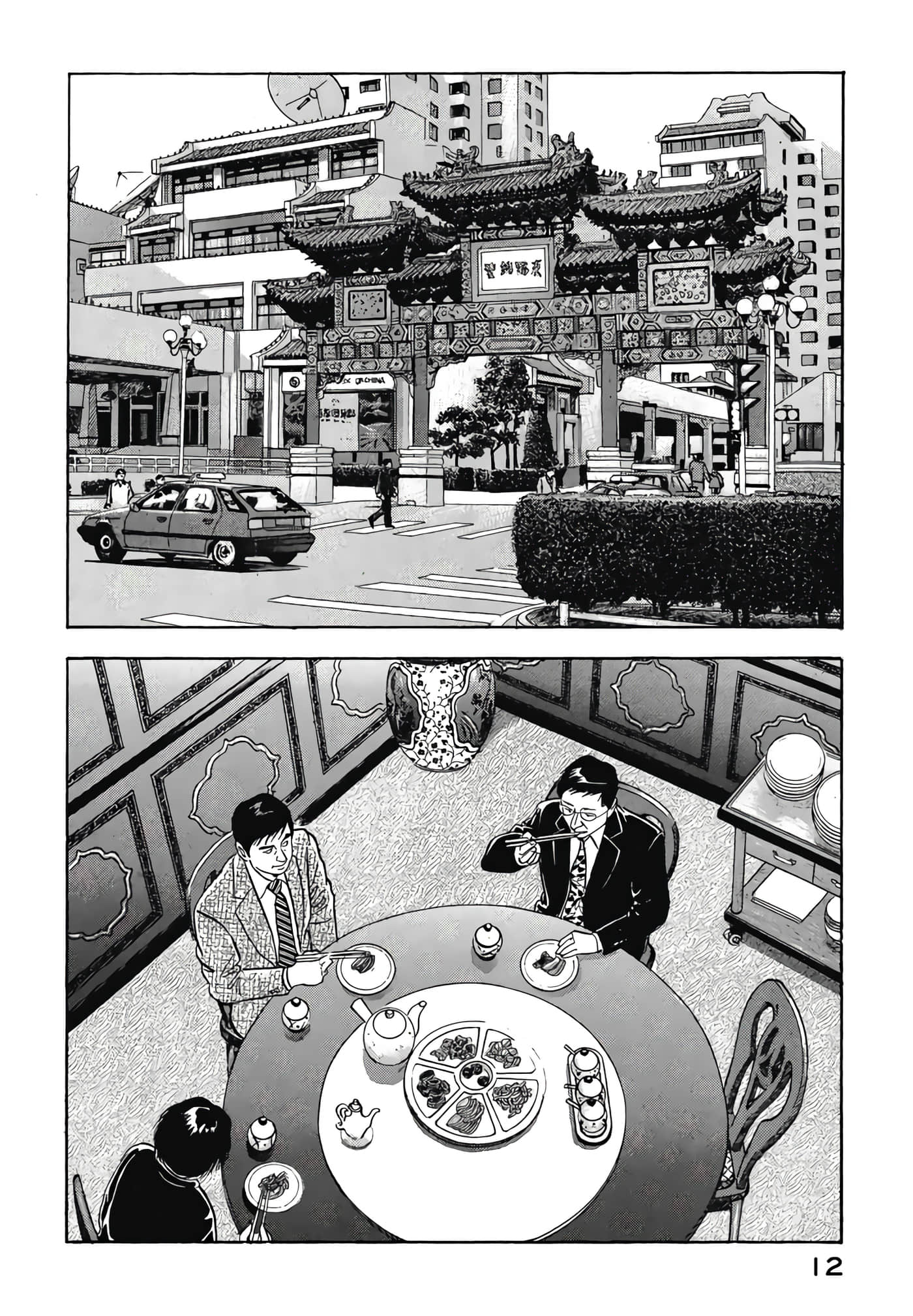 第 14 页