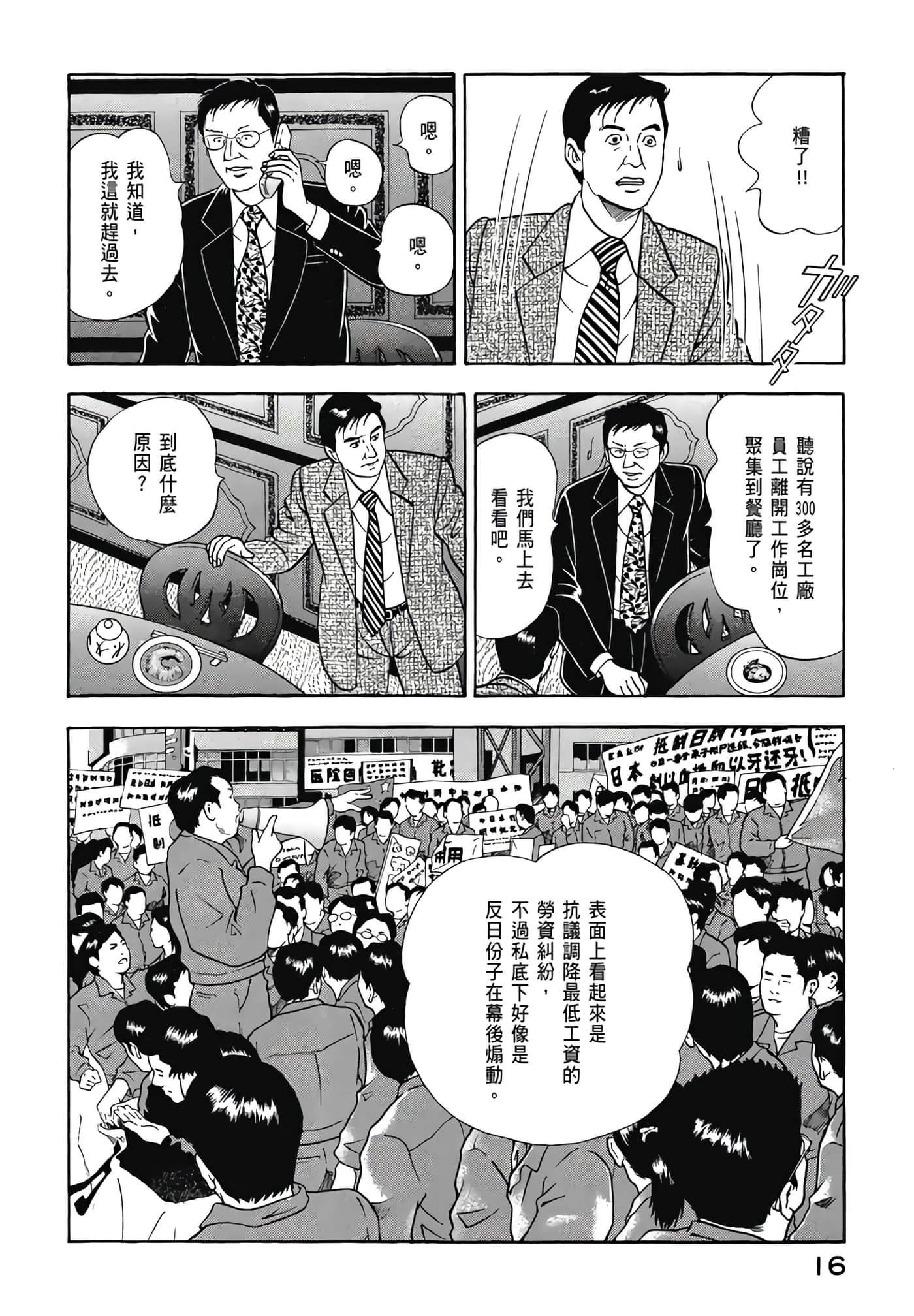 第 18 页