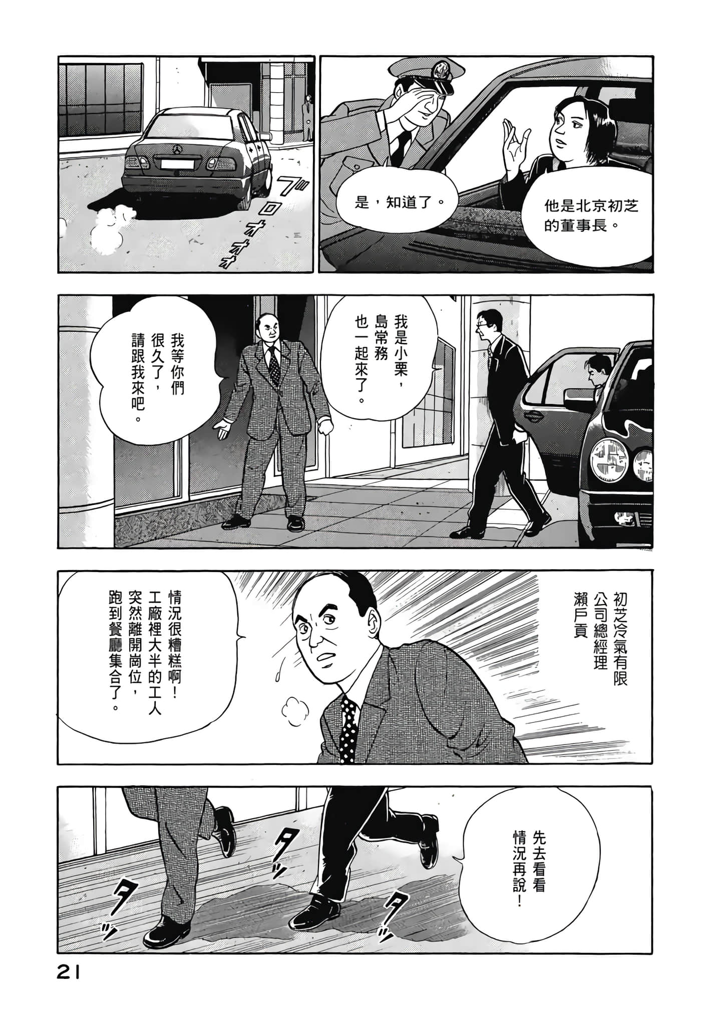 第 23 页